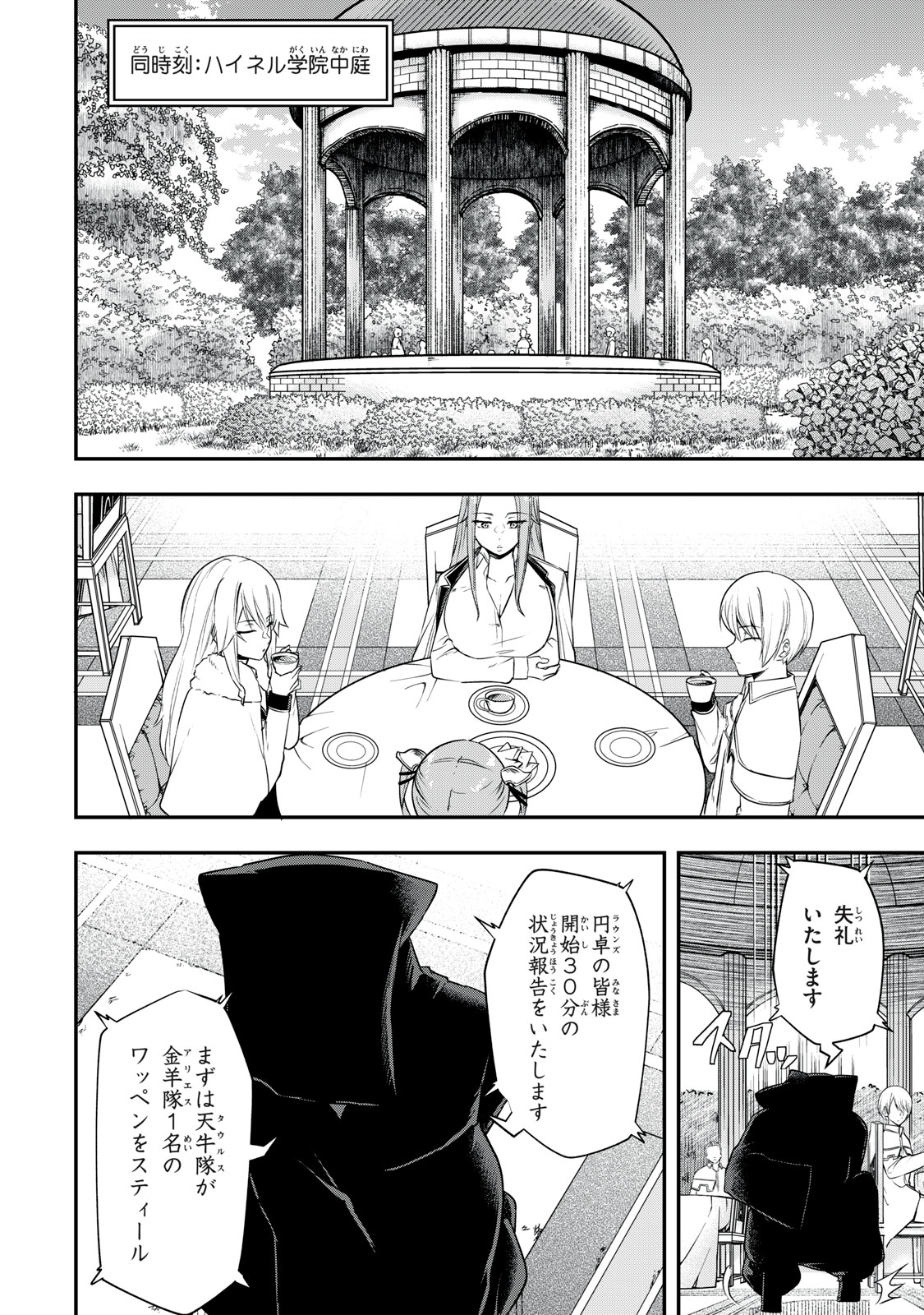 KEN MIKADO GAKUIN NO MAGAN KENJA - raw - Chapter 21 - https://jpdd.ccdd.to/JPDD/kenmikadogakuinnomagankenja/221344/q024u0ra3bw.jpg