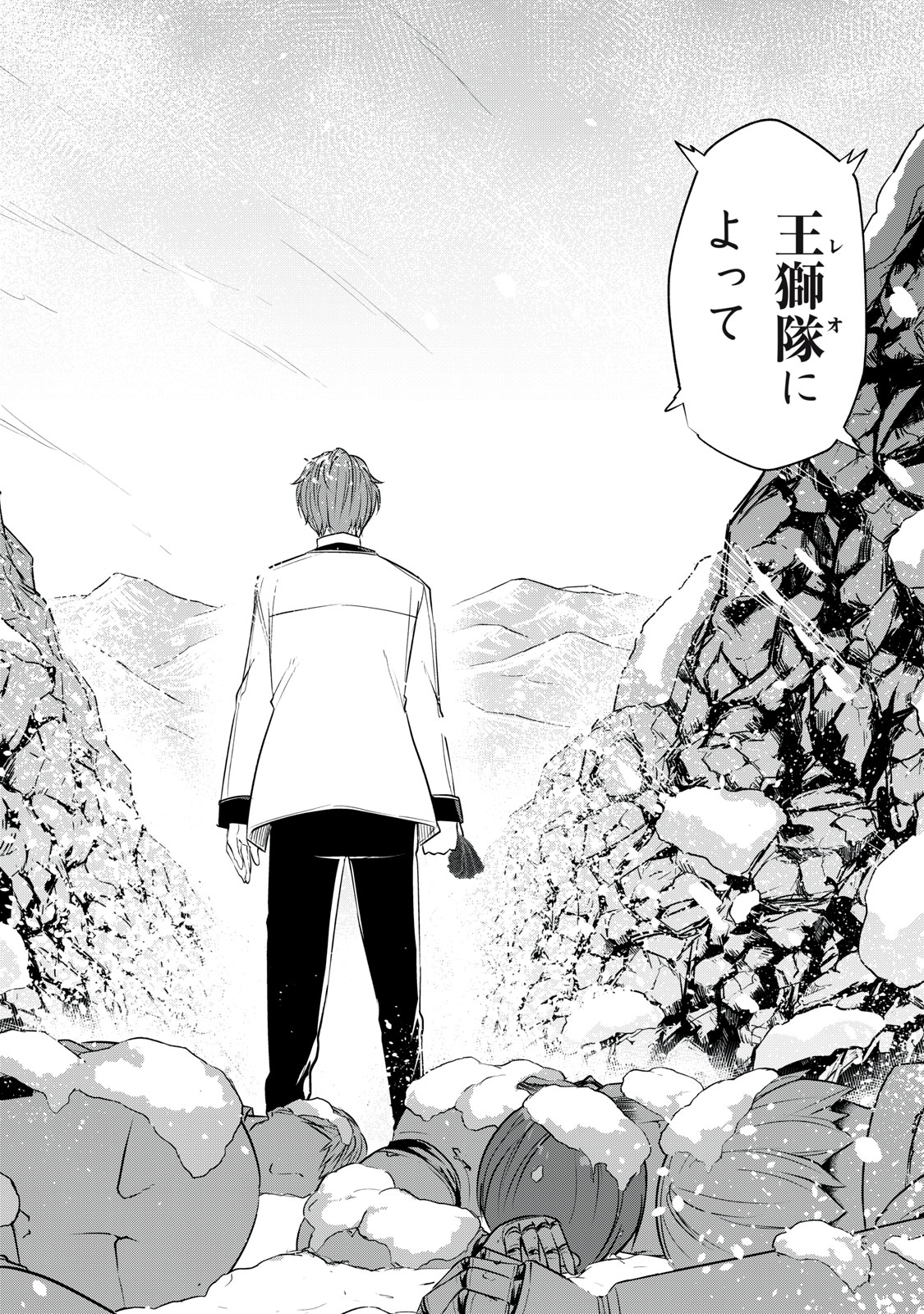 KEN MIKADO GAKUIN NO MAGAN KENJA - raw - Chapter 21 - https://jpdd.ccdd.to/JPDD/kenmikadogakuinnomagankenja/221344/r0xgv1eyzz1.jpg