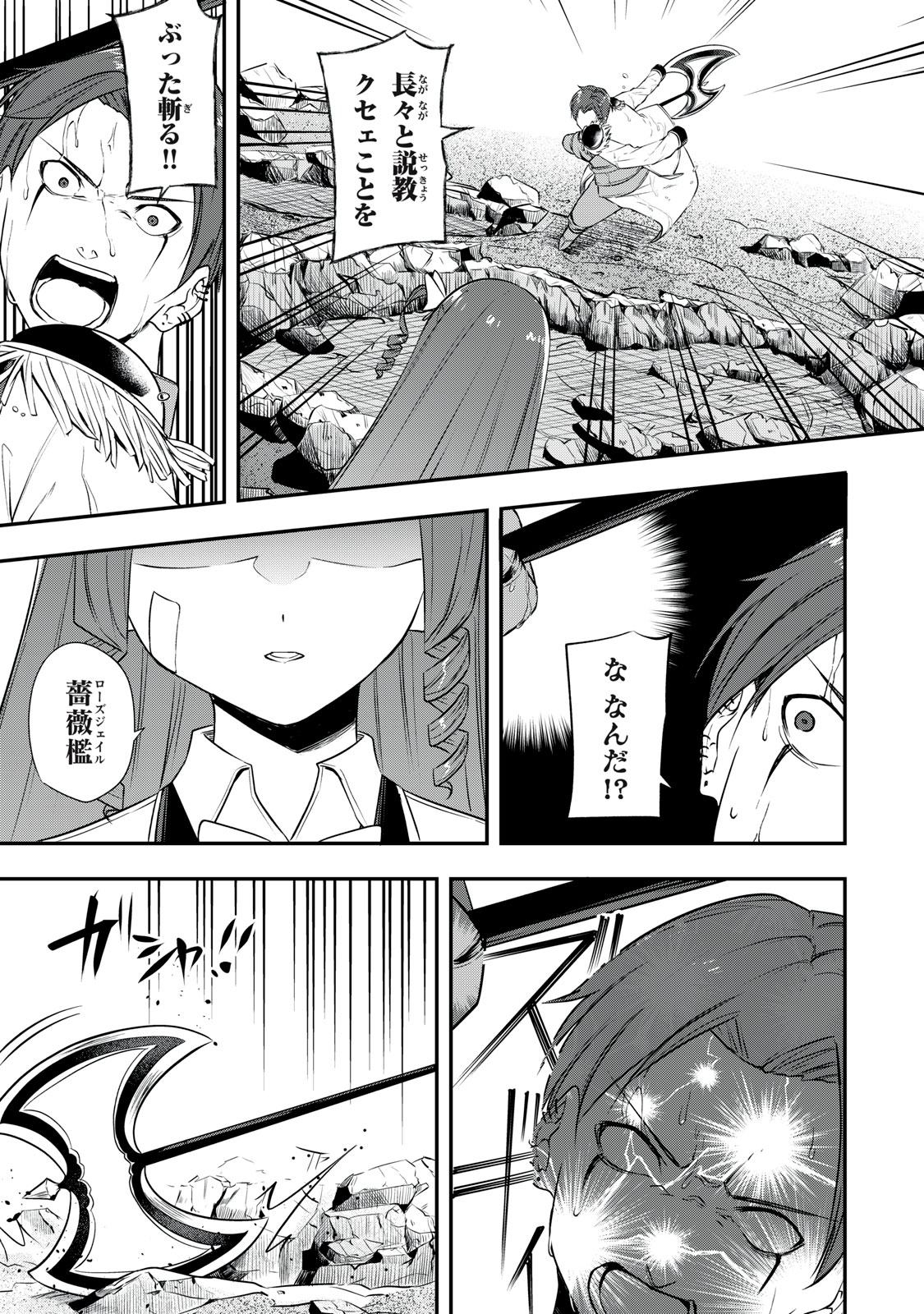 KEN MIKADO GAKUIN NO MAGAN KENJA - raw - Chapter 21 - https://jpdd.ccdd.to/JPDD/kenmikadogakuinnomagankenja/221344/tjflov0uj4d.jpg
