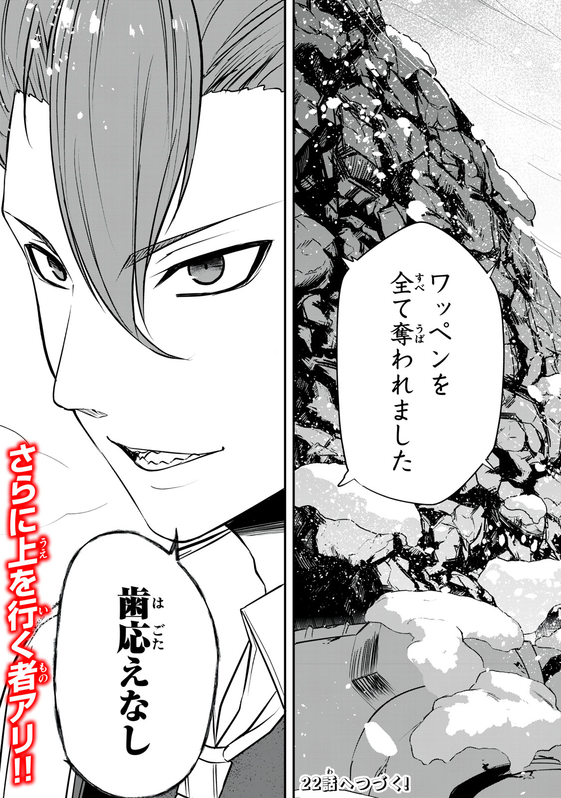 KEN MIKADO GAKUIN NO MAGAN KENJA - raw - Chapter 21 - https://jpdd.ccdd.to/JPDD/kenmikadogakuinnomagankenja/221344/wtx2gyrg0rf.jpg