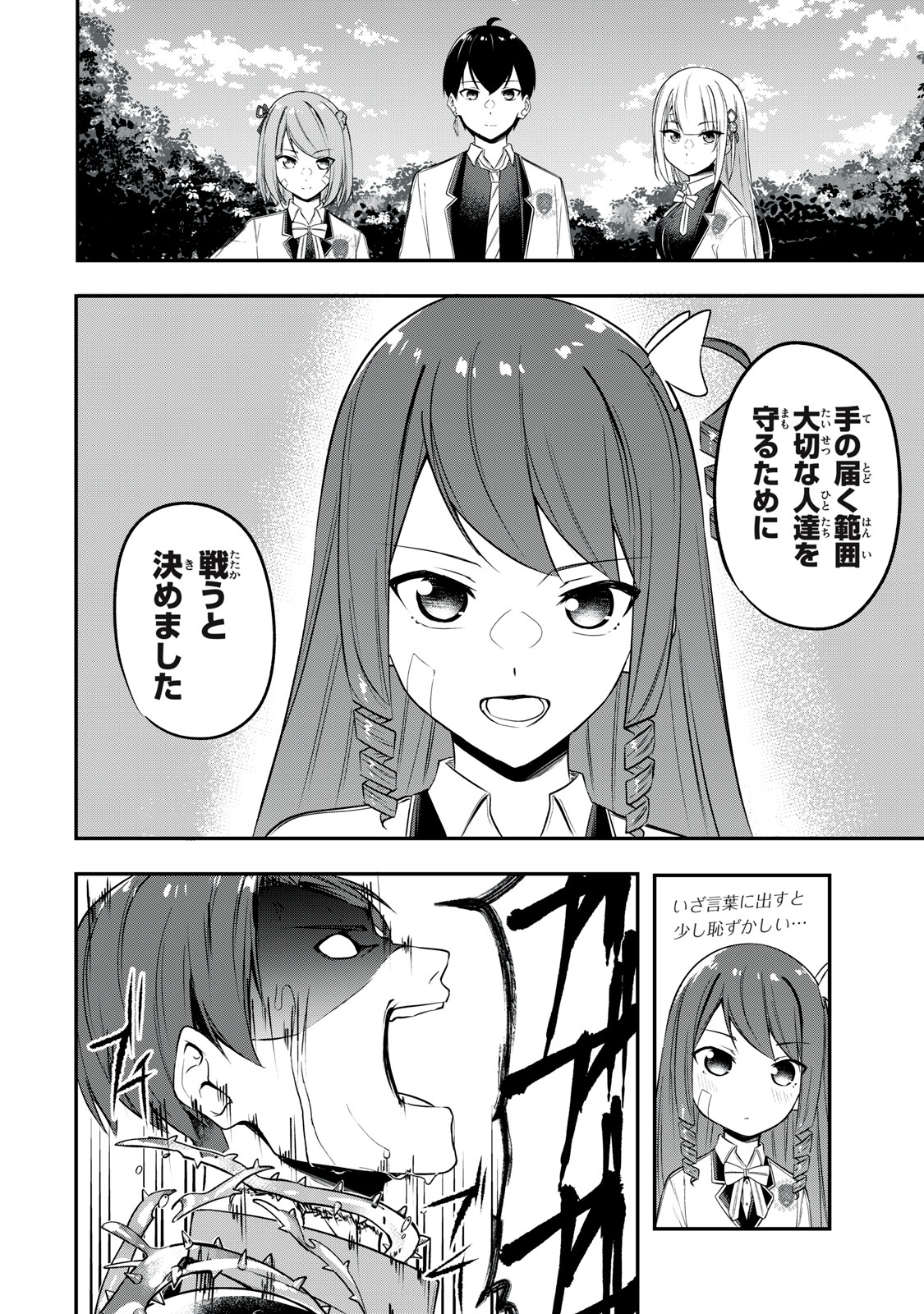 KEN MIKADO GAKUIN NO MAGAN KENJA - raw - Chapter 21 - https://jpdd.ccdd.to/JPDD/kenmikadogakuinnomagankenja/221344/ycnaw2g4len.jpg