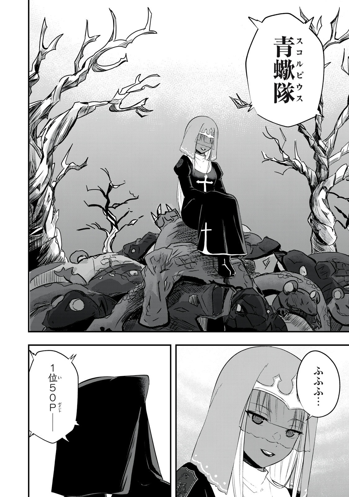 KEN MIKADO GAKUIN NO MAGAN KENJA - raw - Chapter 21 - https://jpdd.ccdd.to/JPDD/kenmikadogakuinnomagankenja/221344/yoy4nxpf2hk.jpg