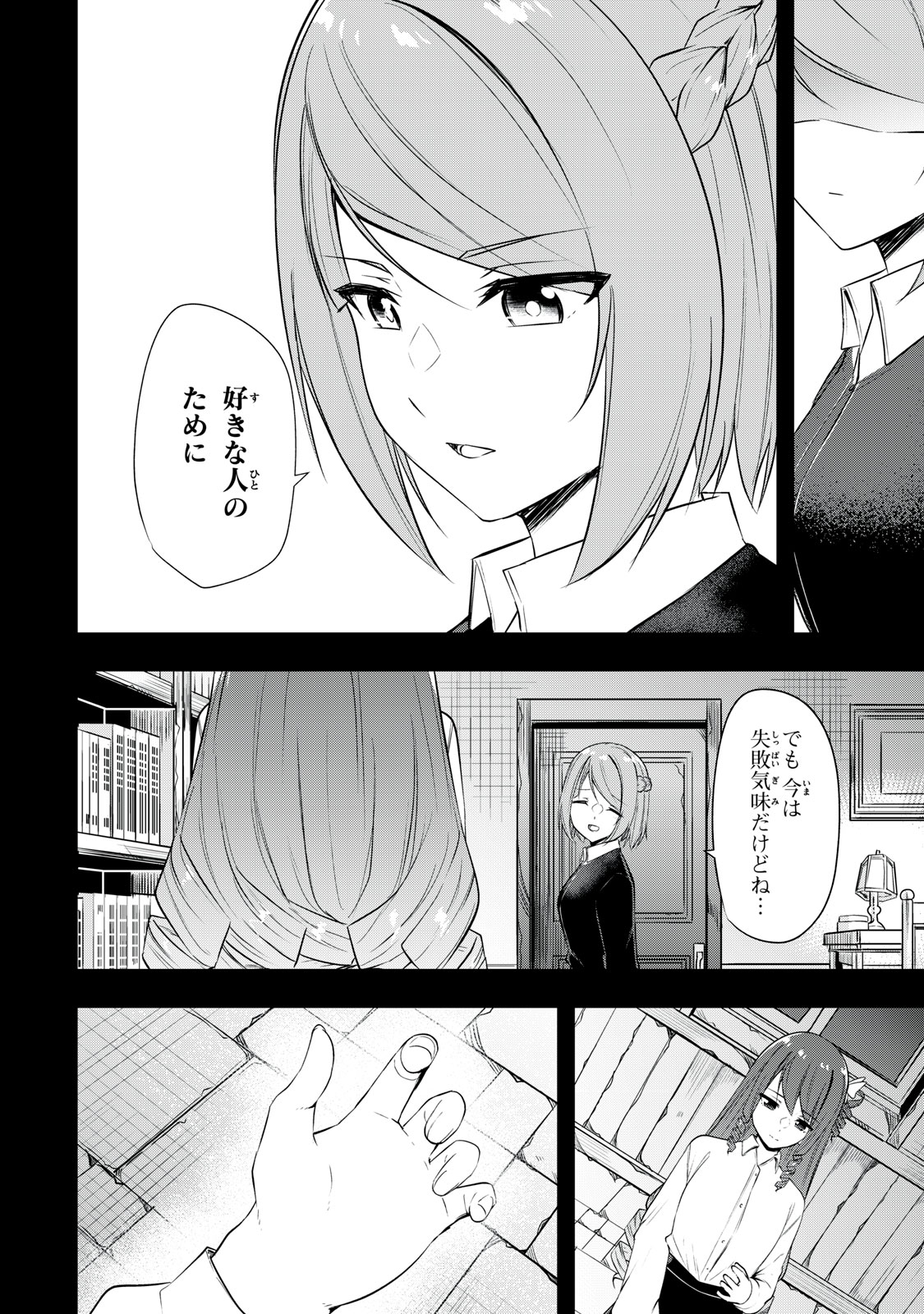 KEN MIKADO GAKUIN NO MAGAN KENJA - raw - Chapter 21 - https://jpdd.ccdd.to/JPDD/kenmikadogakuinnomagankenja/221344/zcyv1pxaoui.jpg