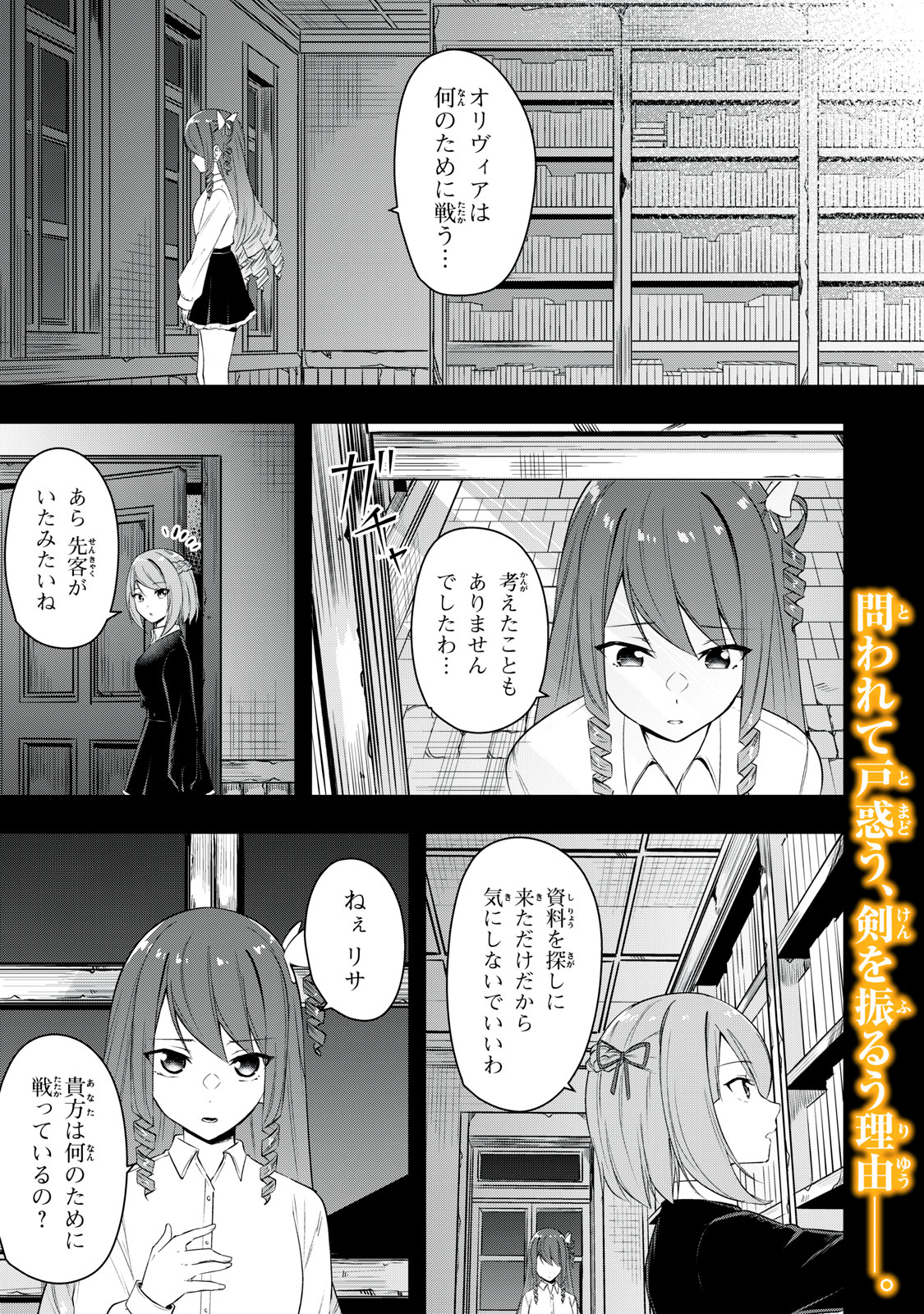KEN MIKADO GAKUIN NO MAGAN KENJA - raw - Chapter 21 - https://jpdd.ccdd.to/JPDD/kenmikadogakuinnomagankenja/221344/zkujgly2pl0.jpg