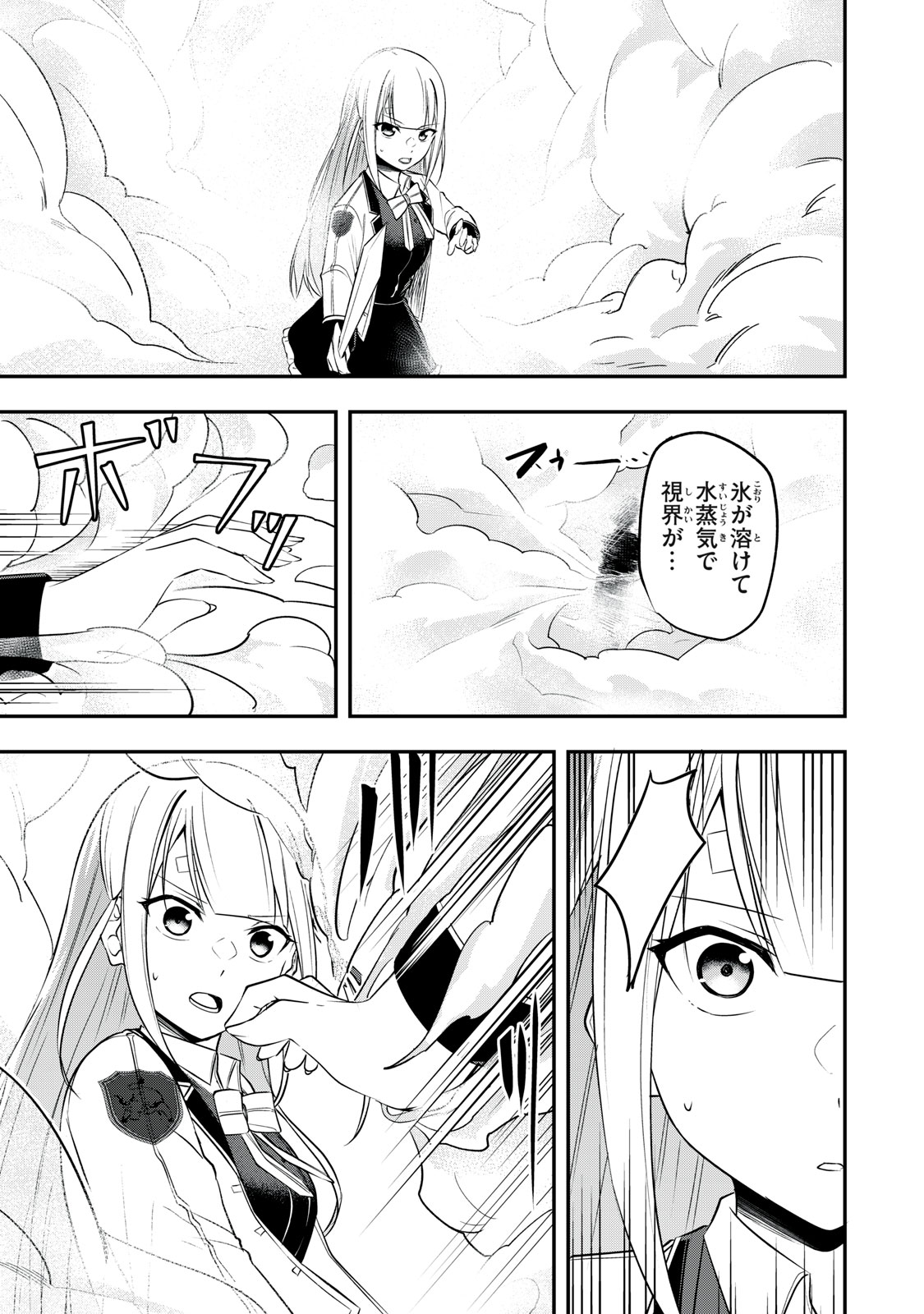 KEN MIKADO GAKUIN NO MAGAN KENJA - raw - Chapter 22 - https://jpdd.ccdd.to/JPDD/kenmikadogakuinnomagankenja/221996/33uw2nyxnyj.jpg
