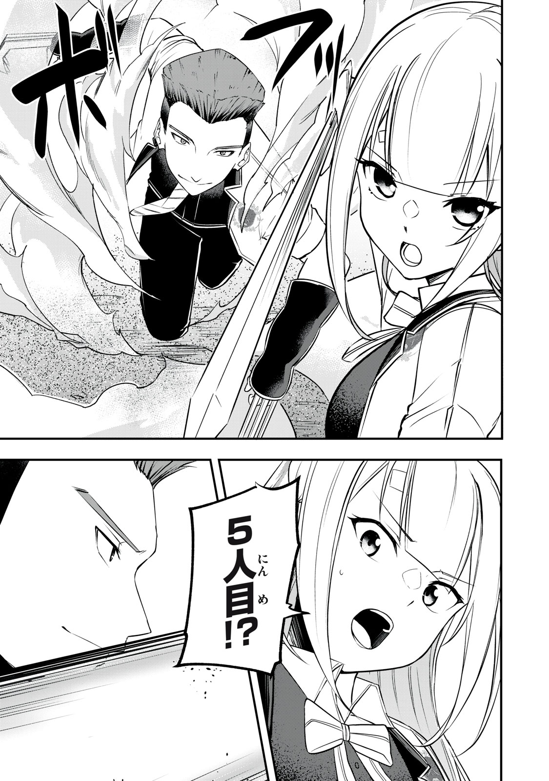 KEN MIKADO GAKUIN NO MAGAN KENJA - raw - Chapter 22 - https://jpdd.ccdd.to/JPDD/kenmikadogakuinnomagankenja/221996/3p1z2idzizt.jpg