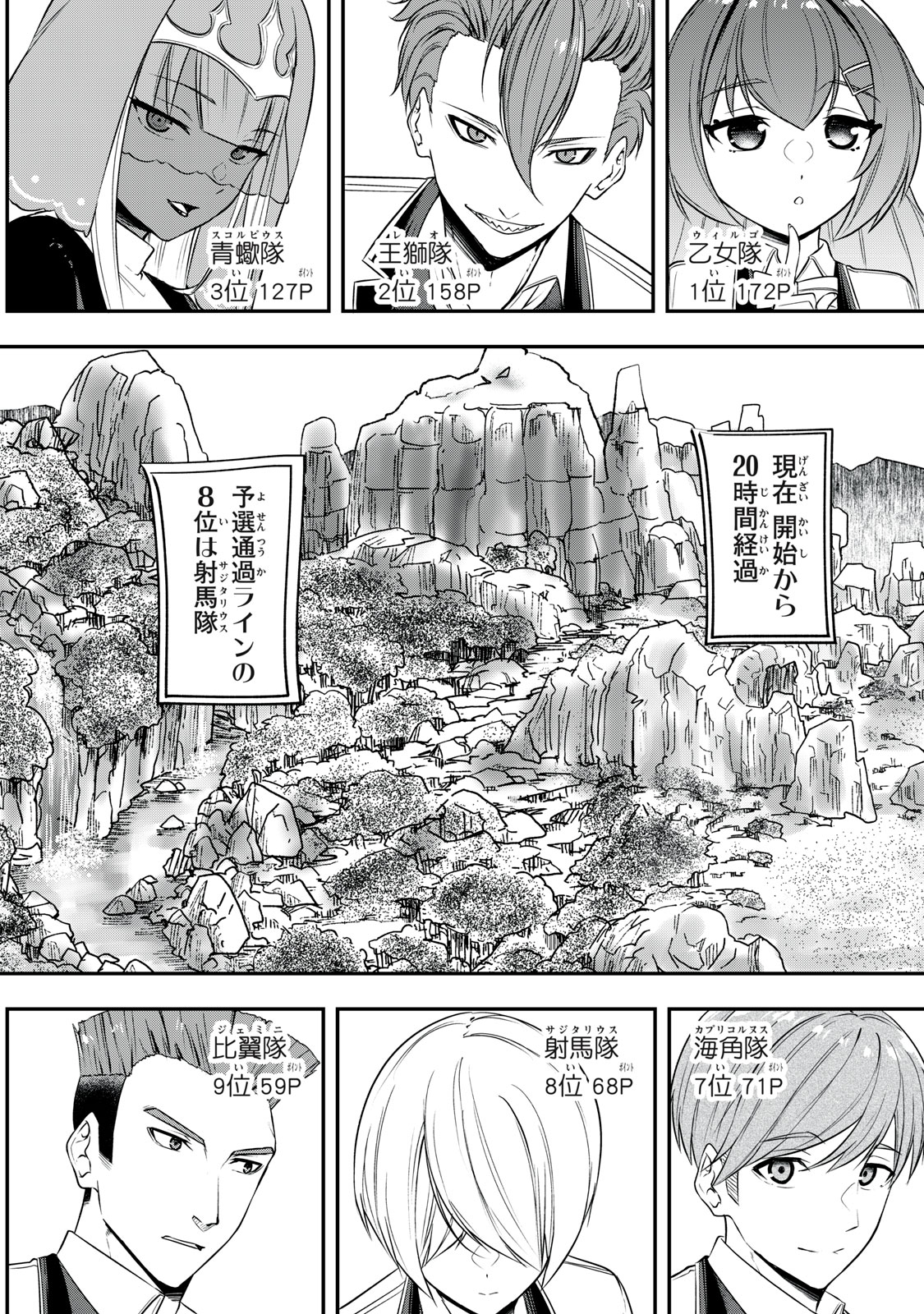 KEN MIKADO GAKUIN NO MAGAN KENJA - raw - Chapter 22 - https://jpdd.ccdd.to/JPDD/kenmikadogakuinnomagankenja/221996/53owao2psnz.jpg