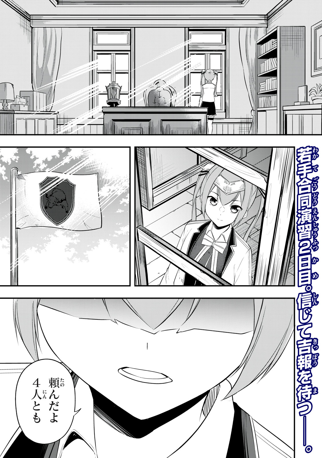 KEN MIKADO GAKUIN NO MAGAN KENJA - raw - Chapter 22 - https://jpdd.ccdd.to/JPDD/kenmikadogakuinnomagankenja/221996/a02ps4hpo54.jpg