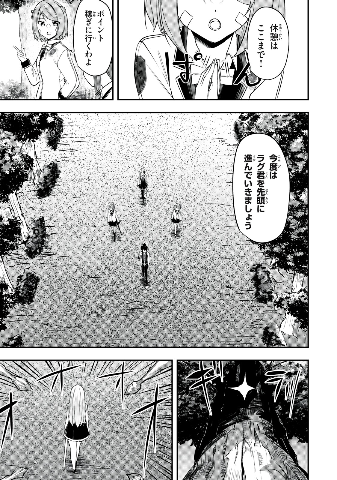 KEN MIKADO GAKUIN NO MAGAN KENJA - raw - Chapter 22 - https://jpdd.ccdd.to/JPDD/kenmikadogakuinnomagankenja/221996/g2og4msvyir.jpg