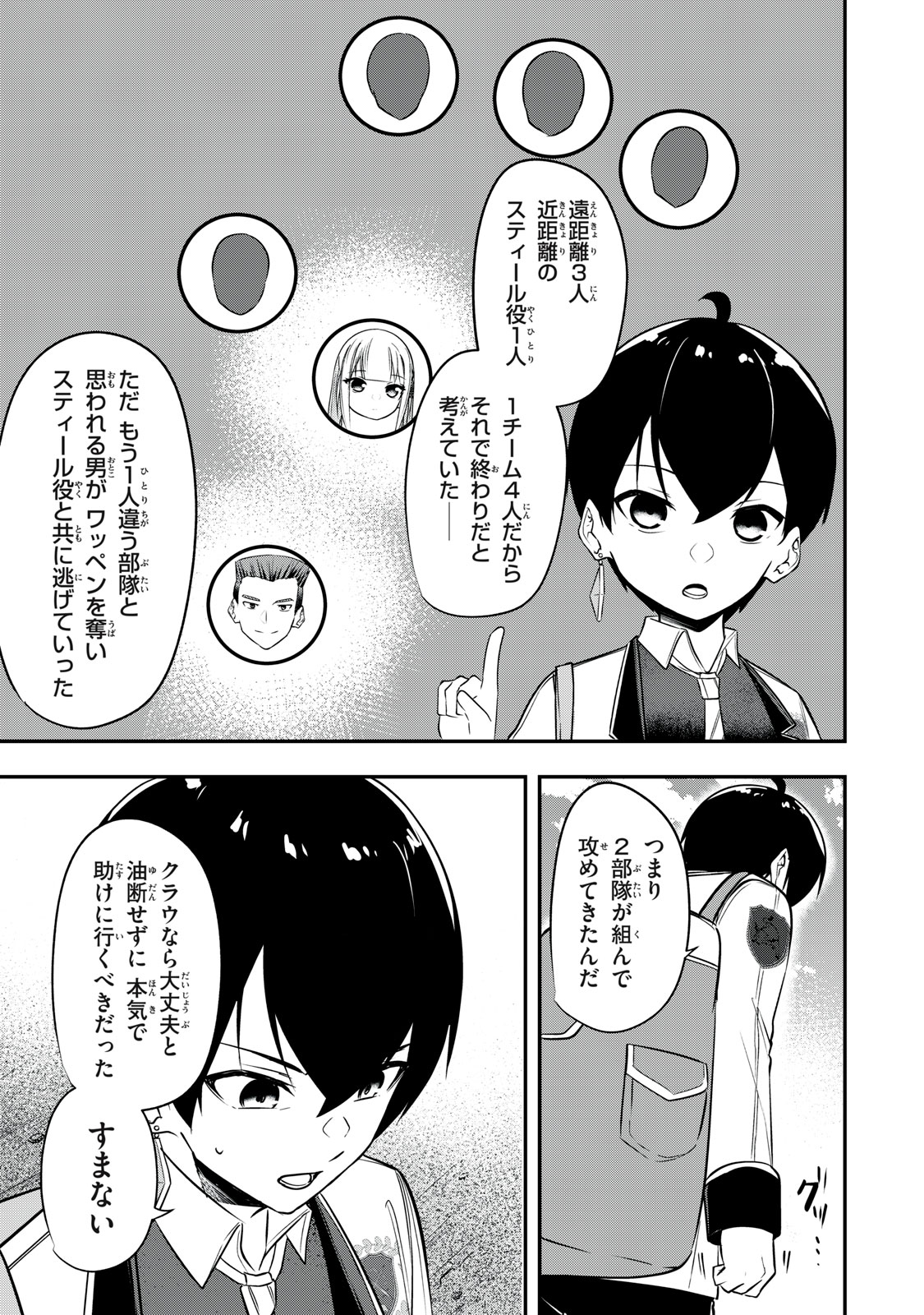 KEN MIKADO GAKUIN NO MAGAN KENJA - raw - Chapter 22 - https://jpdd.ccdd.to/JPDD/kenmikadogakuinnomagankenja/221996/i3pvzeun4xa.jpg