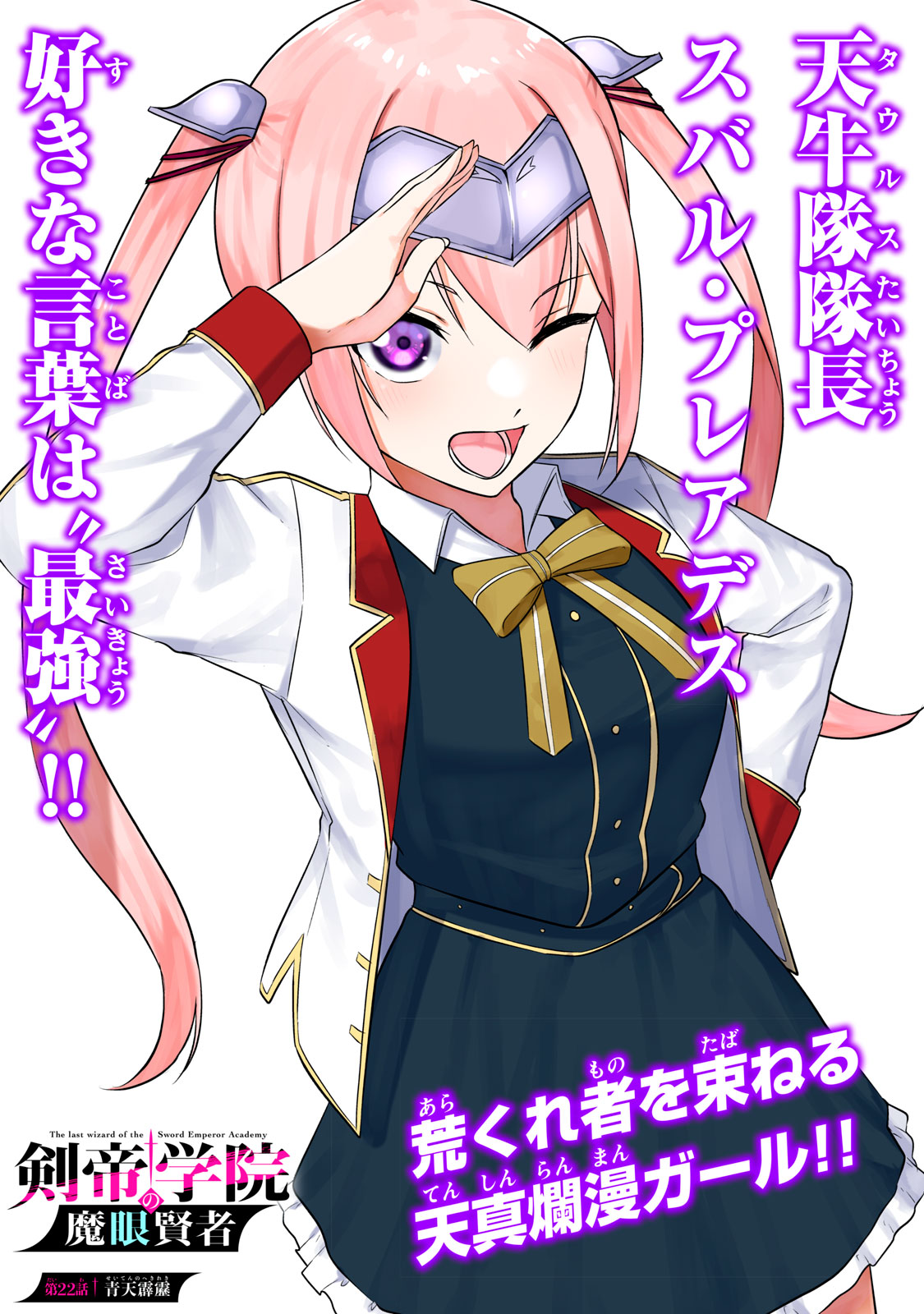 KEN MIKADO GAKUIN NO MAGAN KENJA - raw - Chapter 22 - https://jpdd.ccdd.to/JPDD/kenmikadogakuinnomagankenja/221996/jsfhybelj5i.jpg