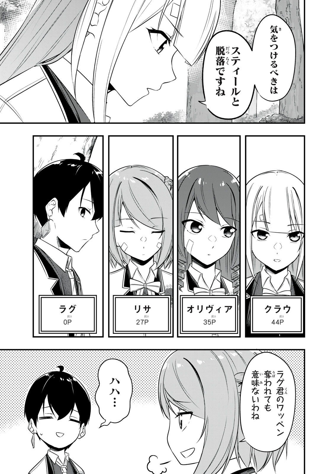 KEN MIKADO GAKUIN NO MAGAN KENJA - raw - Chapter 22 - https://jpdd.ccdd.to/JPDD/kenmikadogakuinnomagankenja/221996/kxvitprqbsv.jpg