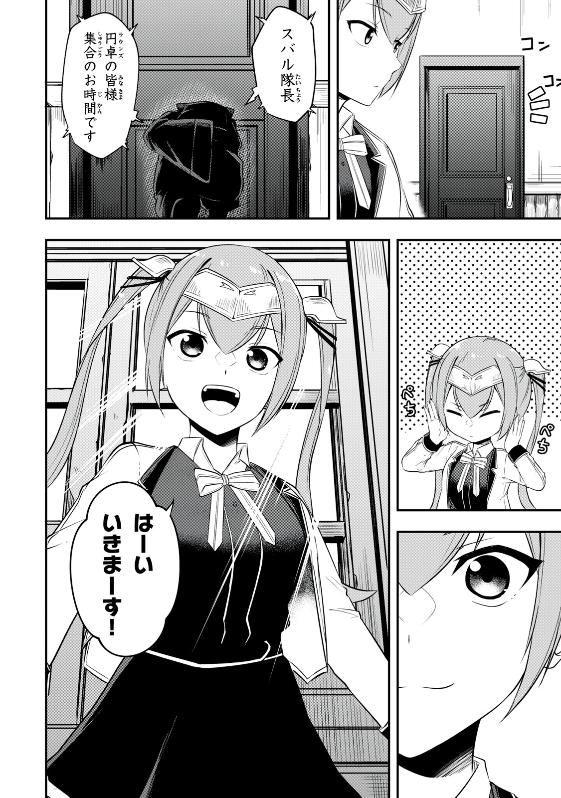 KEN MIKADO GAKUIN NO MAGAN KENJA - raw - Chapter 22 - https://jpdd.ccdd.to/JPDD/kenmikadogakuinnomagankenja/221996/l3gzn3utrdp.jpg
