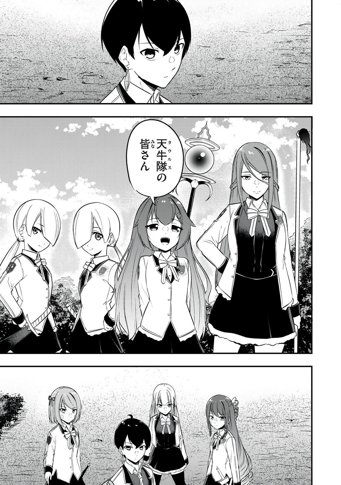 KEN MIKADO GAKUIN NO MAGAN KENJA - raw - Chapter 22 - https://jpdd.ccdd.to/JPDD/kenmikadogakuinnomagankenja/221996/ztb4rs5fr5u.jpg