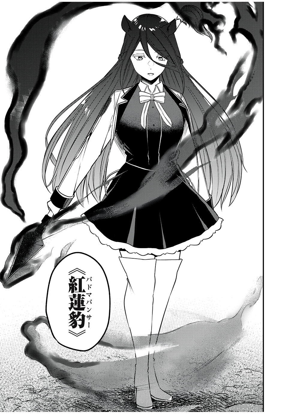 KEN MIKADO GAKUIN NO MAGAN KENJA - raw - Chapter 23 - https://jpdd.ccdd.to/JPDD/kenmikadogakuinnomagankenja/222685/0doexmtocg5.jpg