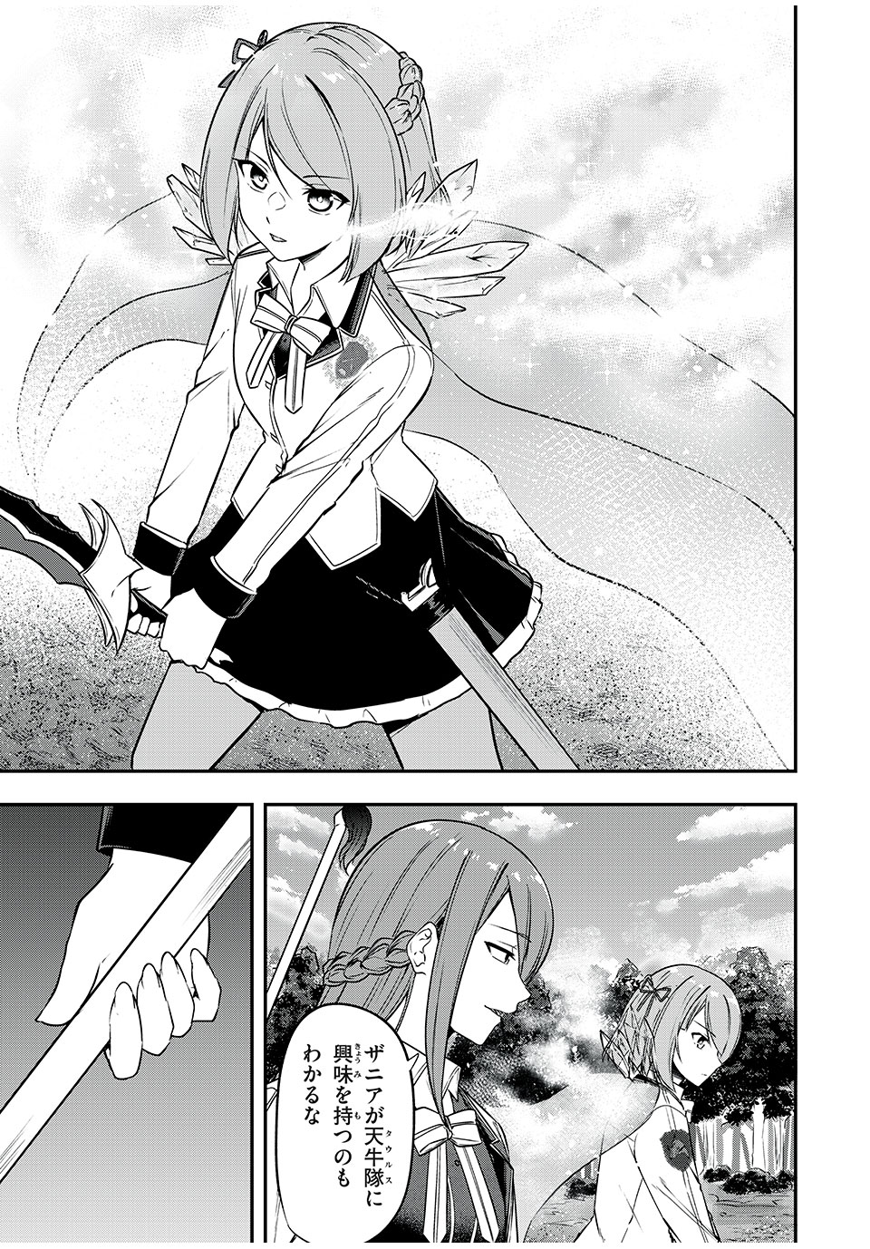 KEN MIKADO GAKUIN NO MAGAN KENJA - raw - Chapter 23 - https://jpdd.ccdd.to/JPDD/kenmikadogakuinnomagankenja/222685/1dckdkeai1u.jpg