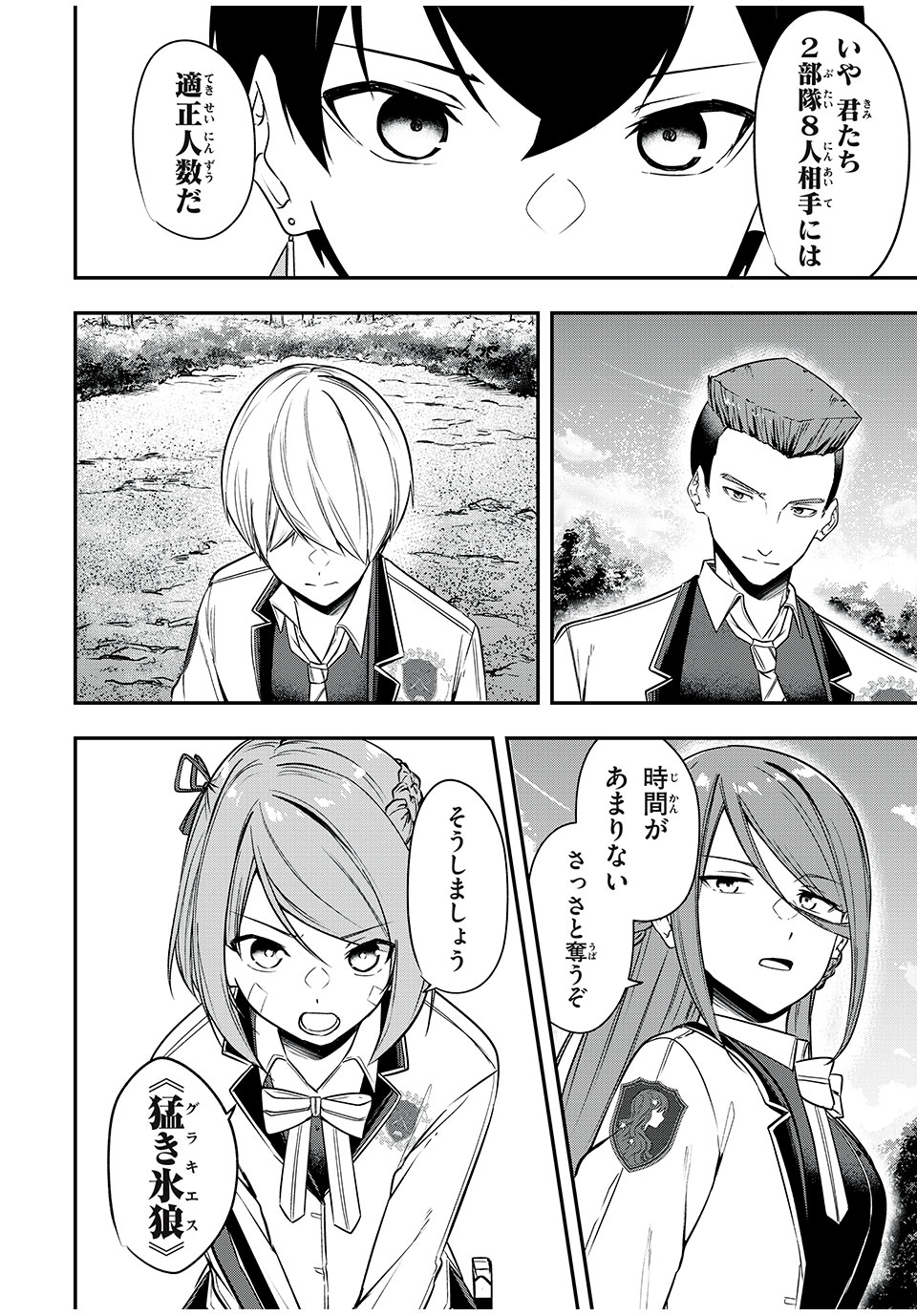 KEN MIKADO GAKUIN NO MAGAN KENJA - raw - Chapter 23 - https://jpdd.ccdd.to/JPDD/kenmikadogakuinnomagankenja/222685/34uz3qlyhwx.jpg