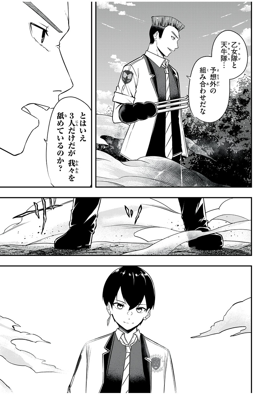 KEN MIKADO GAKUIN NO MAGAN KENJA - raw - Chapter 23 - https://jpdd.ccdd.to/JPDD/kenmikadogakuinnomagankenja/222685/edc3b4pd3go.jpg