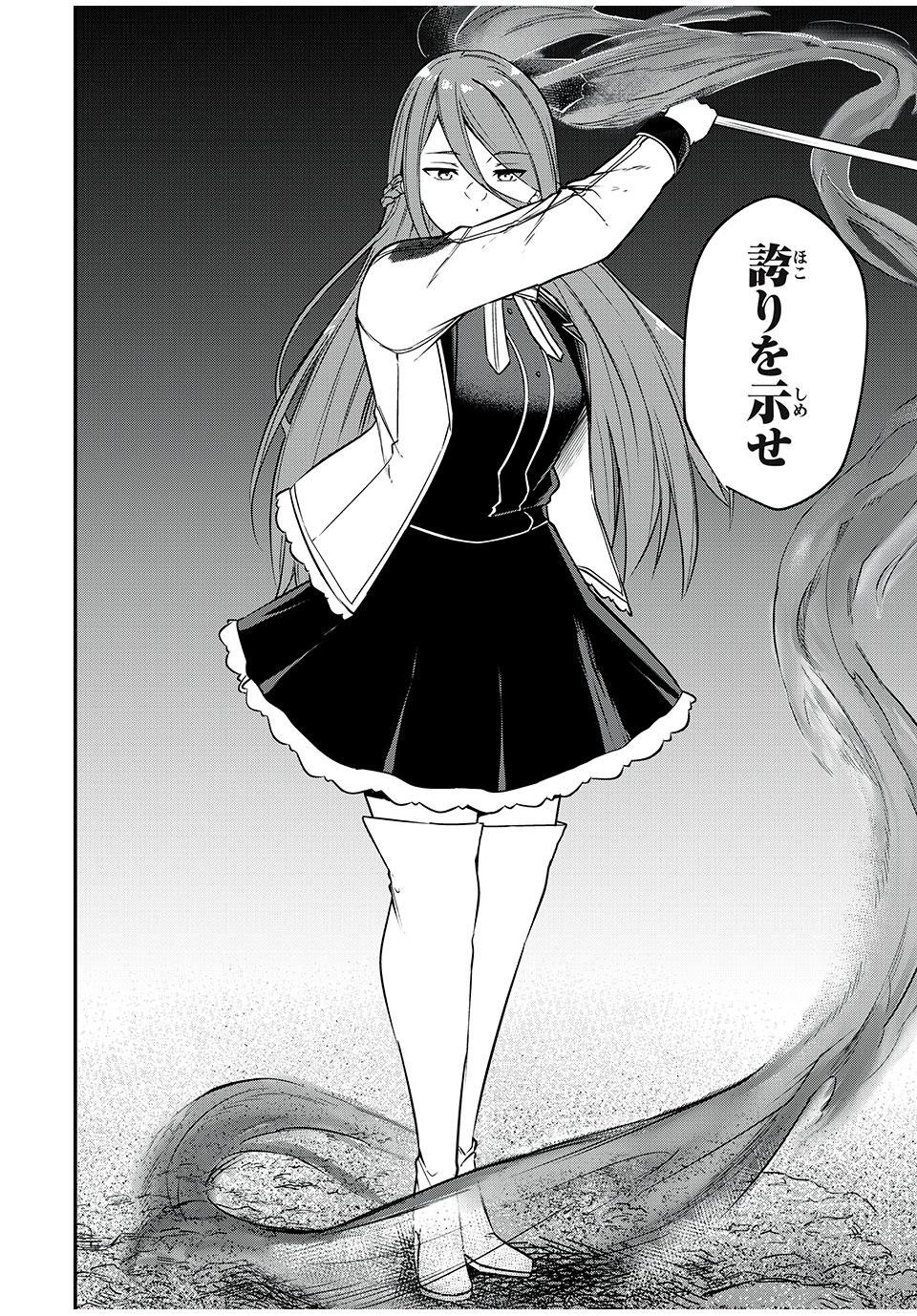 KEN MIKADO GAKUIN NO MAGAN KENJA - raw - Chapter 23 - https://jpdd.ccdd.to/JPDD/kenmikadogakuinnomagankenja/222685/ezgyoib0dqa.jpg