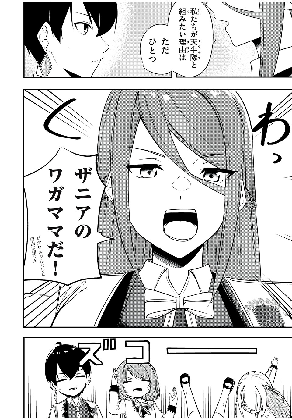 KEN MIKADO GAKUIN NO MAGAN KENJA - raw - Chapter 23 - https://jpdd.ccdd.to/JPDD/kenmikadogakuinnomagankenja/222685/fa20lzjqm1u.jpg