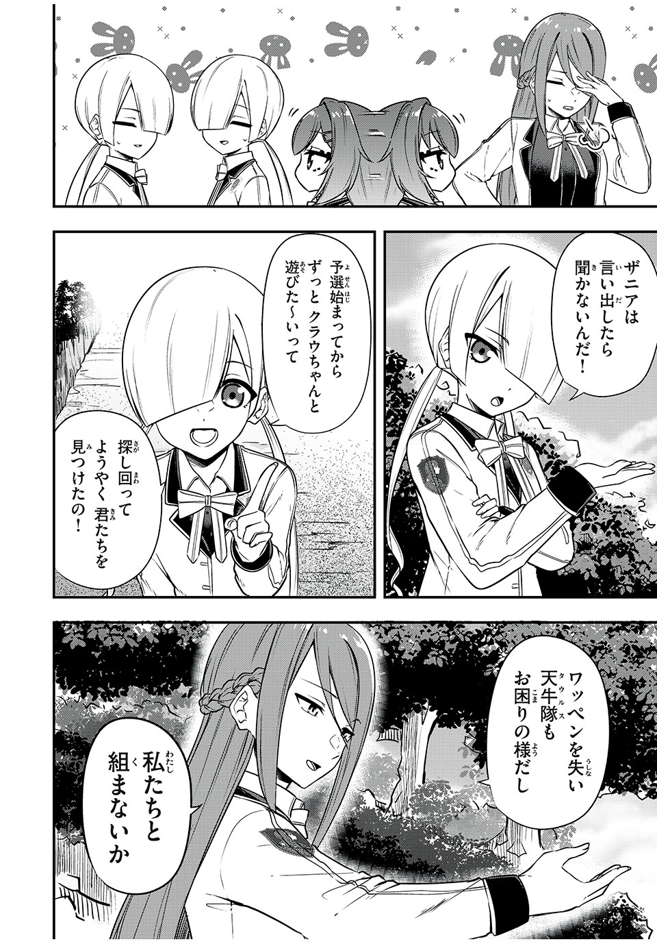 KEN MIKADO GAKUIN NO MAGAN KENJA - raw - Chapter 23 - https://jpdd.ccdd.to/JPDD/kenmikadogakuinnomagankenja/222685/hj0x4ot3l4q.jpg