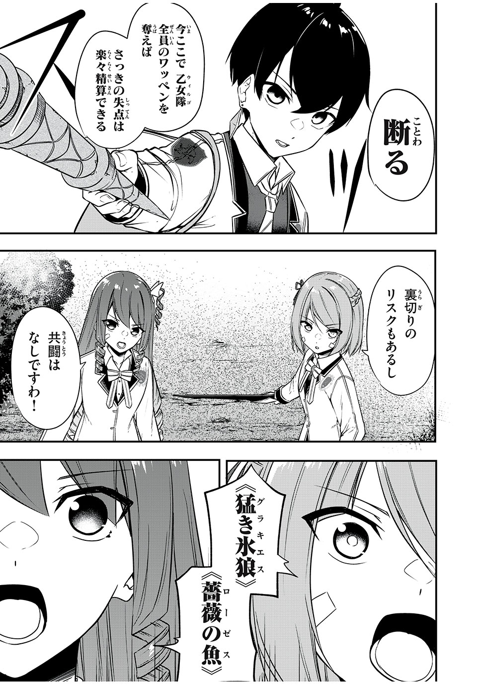 KEN MIKADO GAKUIN NO MAGAN KENJA - raw - Chapter 23 - https://jpdd.ccdd.to/JPDD/kenmikadogakuinnomagankenja/222685/jxuqfdg31qs.jpg