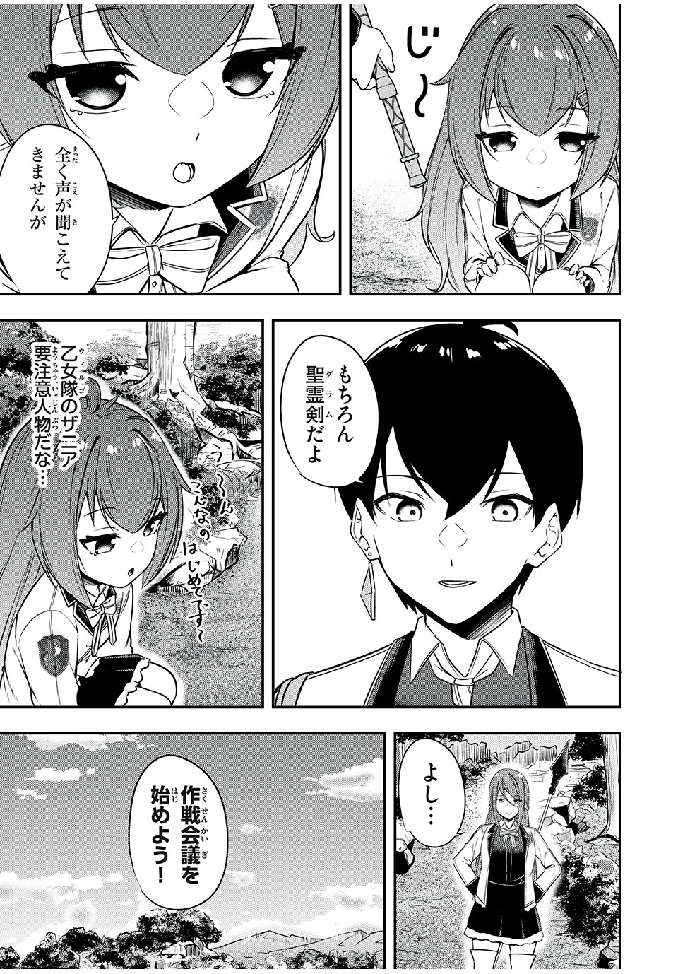 KEN MIKADO GAKUIN NO MAGAN KENJA - raw - Chapter 23 - https://jpdd.ccdd.to/JPDD/kenmikadogakuinnomagankenja/222685/l2ajfwwtoma.jpg