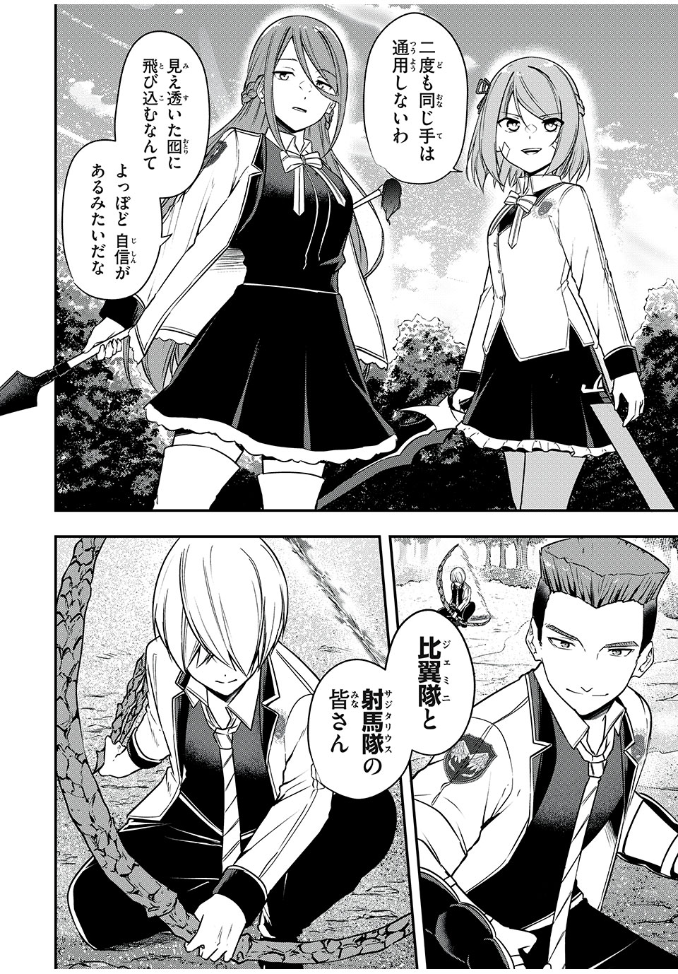 KEN MIKADO GAKUIN NO MAGAN KENJA - raw - Chapter 23 - https://jpdd.ccdd.to/JPDD/kenmikadogakuinnomagankenja/222685/lnjfswjxadh.jpg