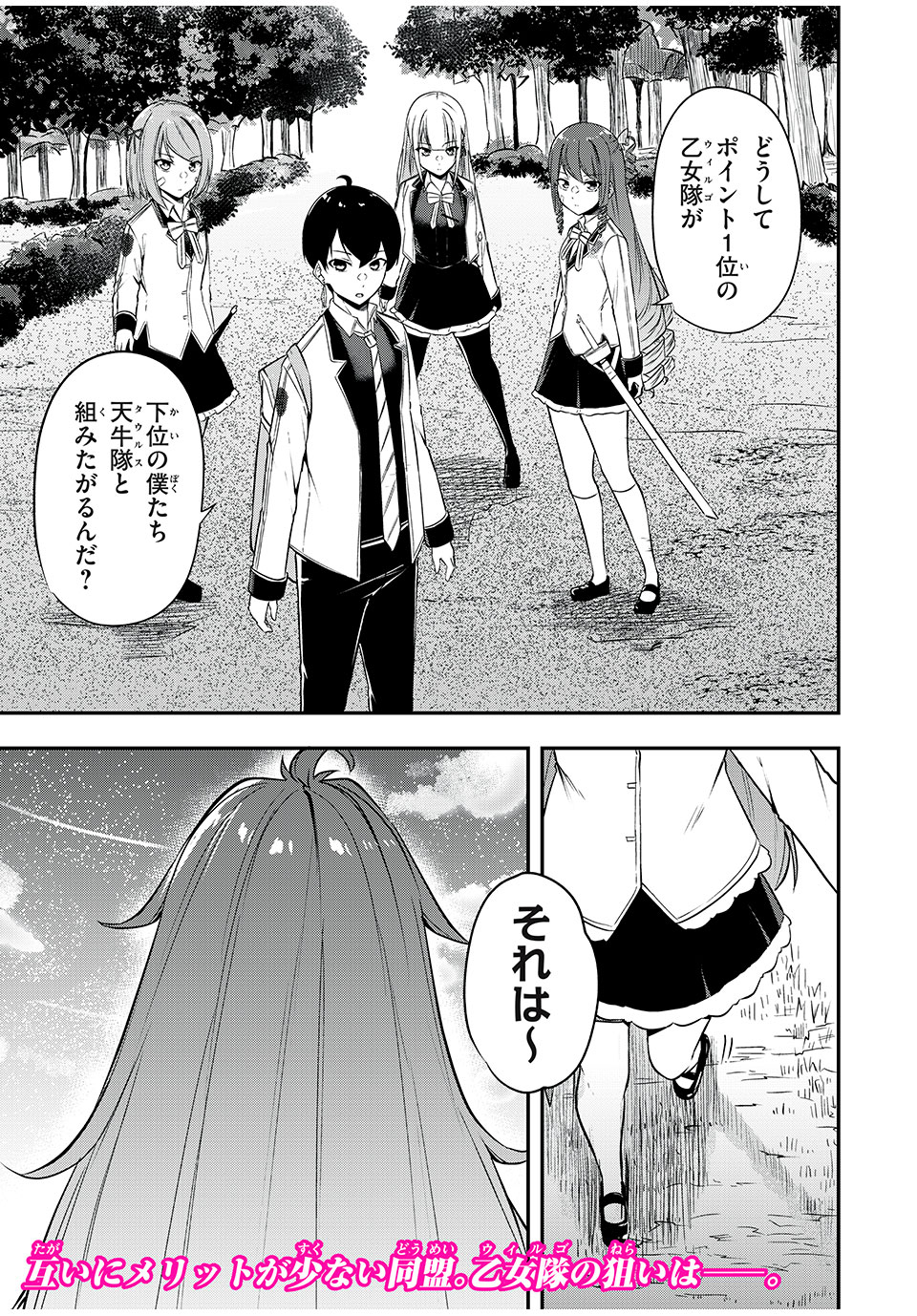 KEN MIKADO GAKUIN NO MAGAN KENJA - raw - Chapter 23 - https://jpdd.ccdd.to/JPDD/kenmikadogakuinnomagankenja/222685/oj2m3gaylys.jpg