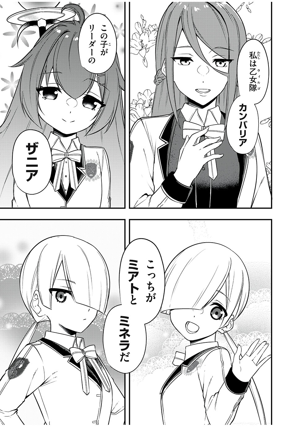 KEN MIKADO GAKUIN NO MAGAN KENJA - raw - Chapter 23 - https://jpdd.ccdd.to/JPDD/kenmikadogakuinnomagankenja/222685/oy2pypfid0g.jpg