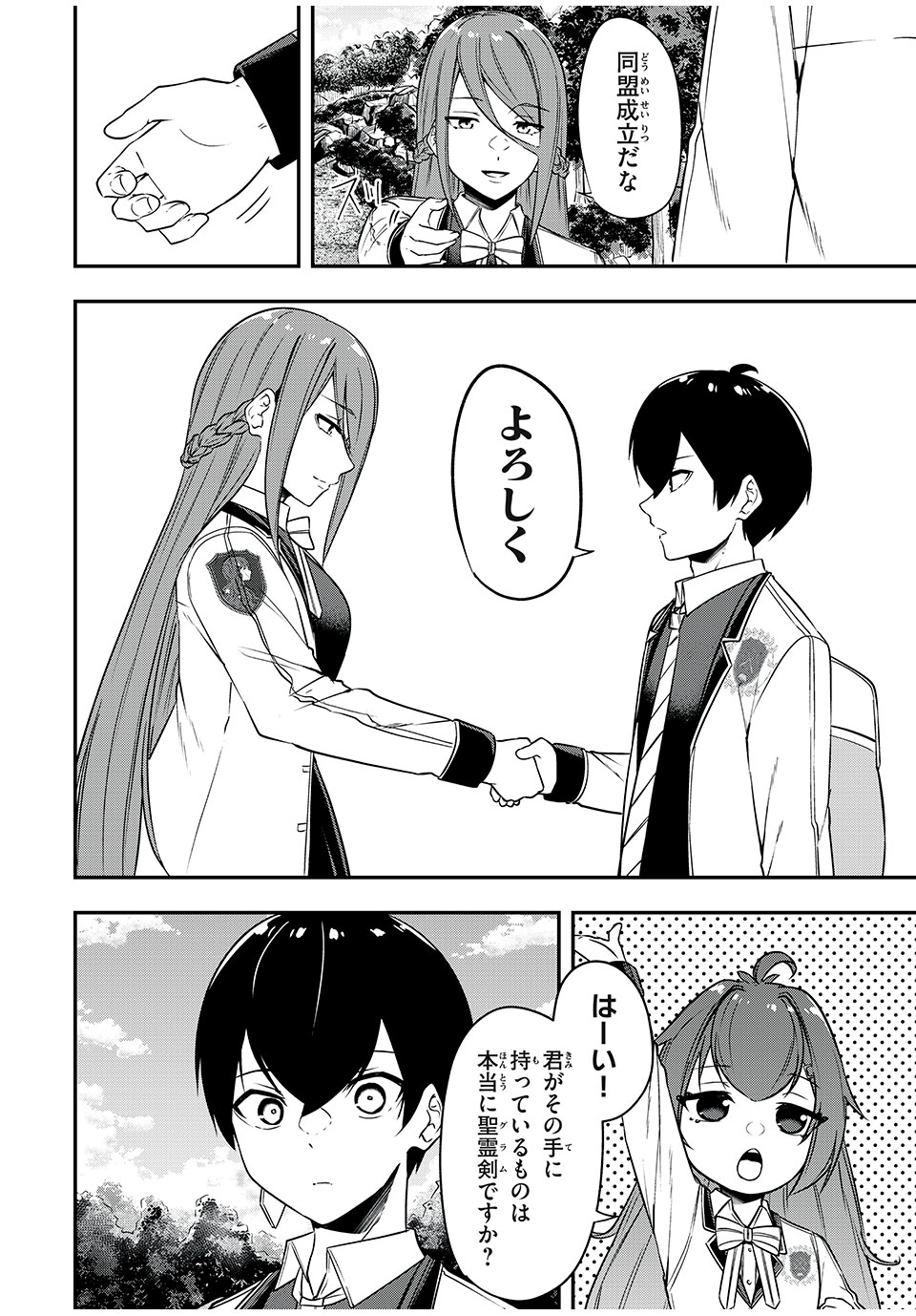 KEN MIKADO GAKUIN NO MAGAN KENJA - raw - Chapter 23 - https://jpdd.ccdd.to/JPDD/kenmikadogakuinnomagankenja/222685/tdwkiniqmfj.jpg