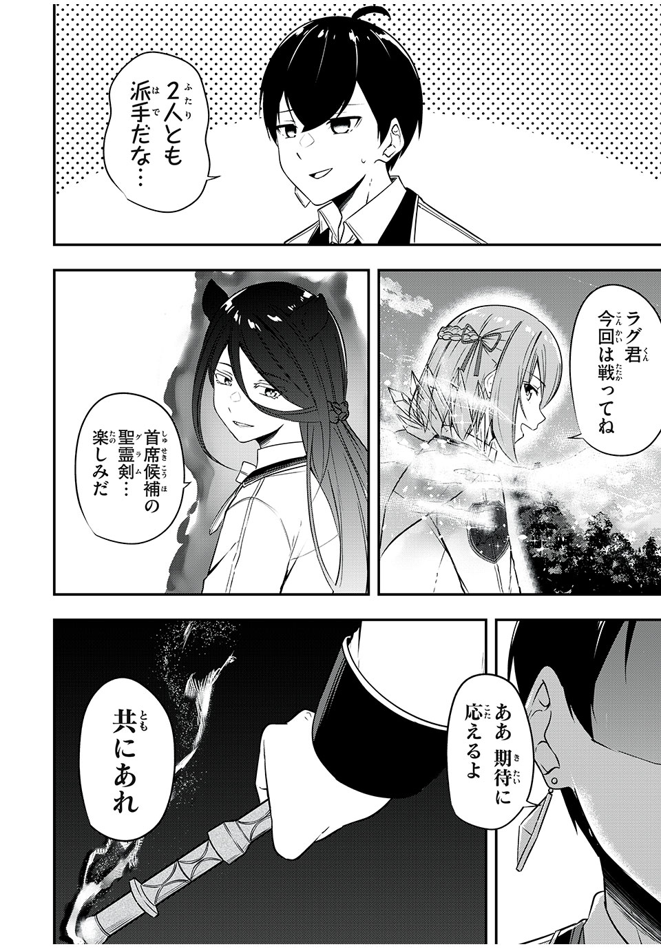 KEN MIKADO GAKUIN NO MAGAN KENJA - raw - Chapter 23 - https://jpdd.ccdd.to/JPDD/kenmikadogakuinnomagankenja/222685/w1e3mprlsog.jpg