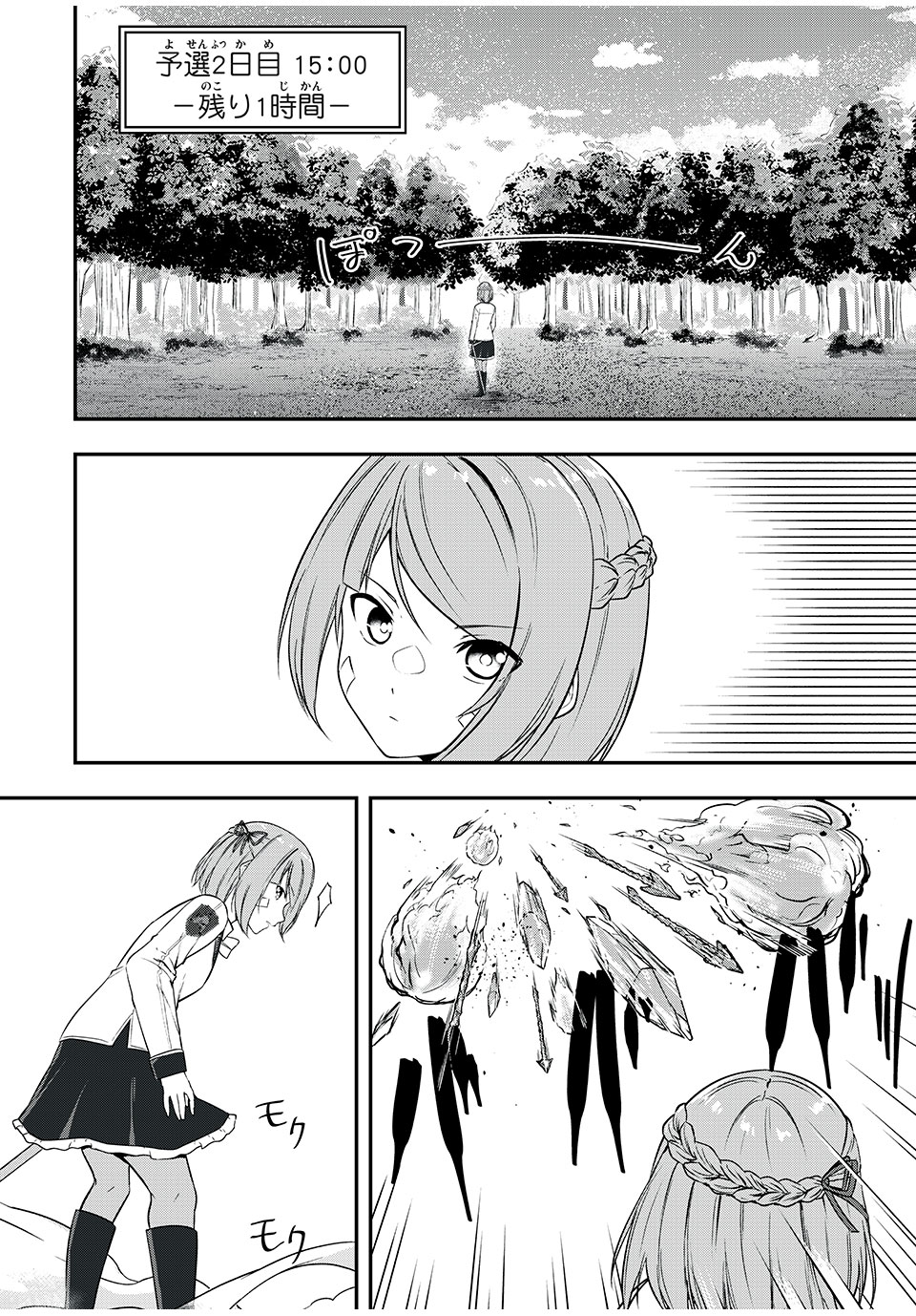 KEN MIKADO GAKUIN NO MAGAN KENJA - raw - Chapter 23 - https://jpdd.ccdd.to/JPDD/kenmikadogakuinnomagankenja/222685/y1lzfqofbpb.jpg