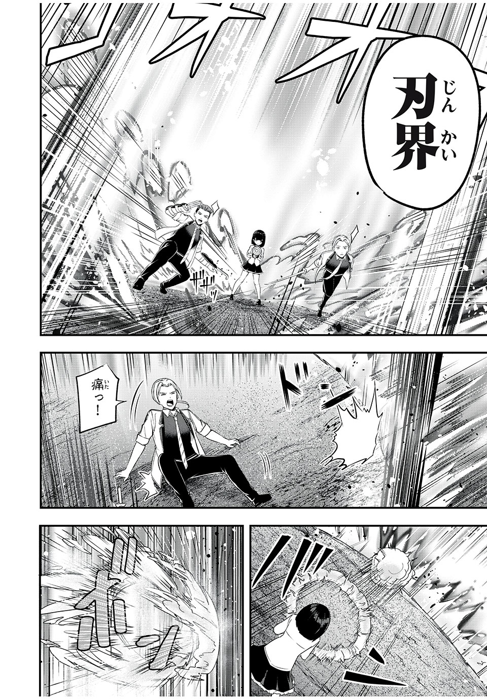 KEN MIKADO GAKUIN NO MAGAN KENJA - raw - Chapter 24 - https://jpdd.ccdd.to/JPDD/kenmikadogakuinnomagankenja/223386/0gh2hbkr0sc.jpg