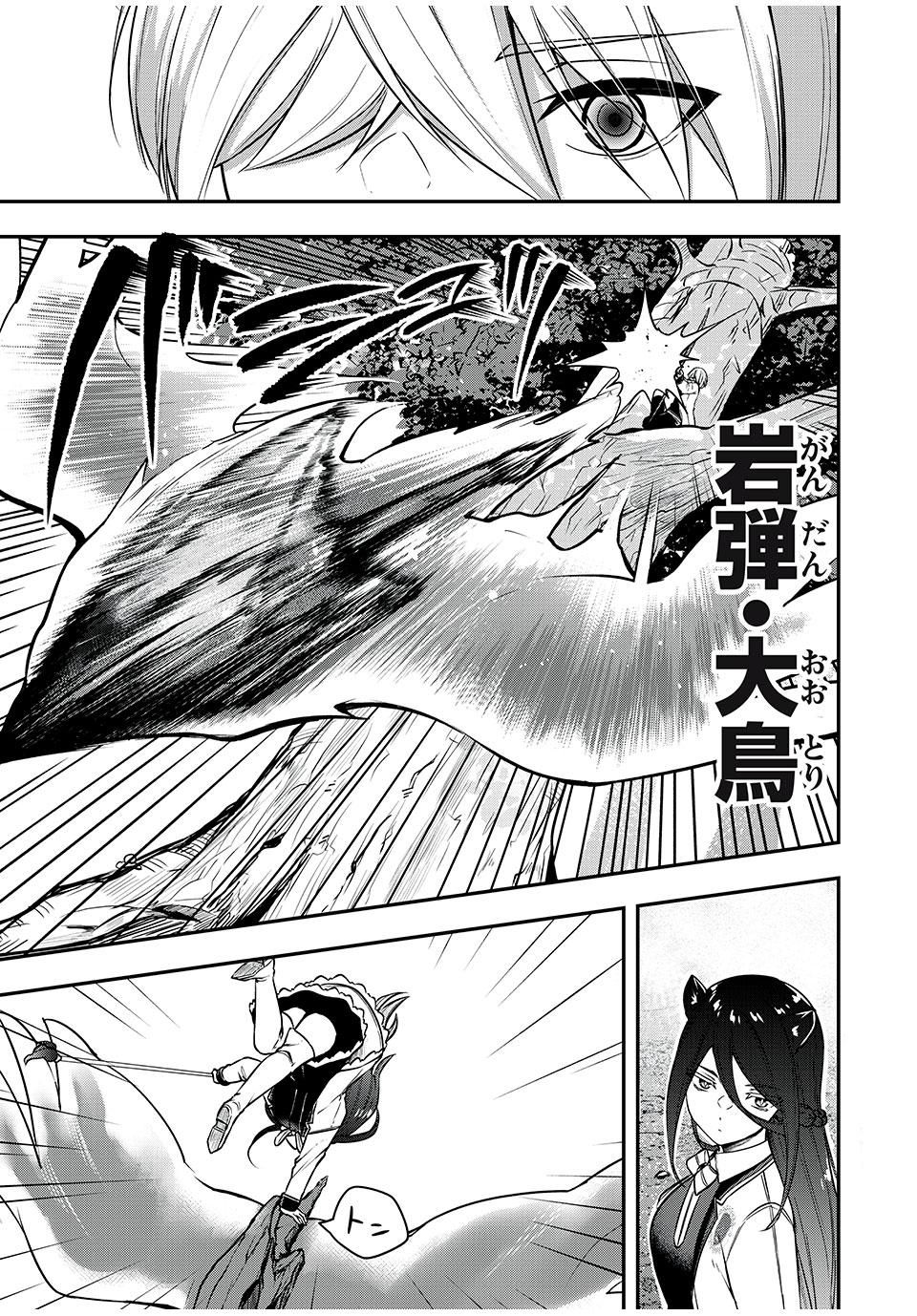 KEN MIKADO GAKUIN NO MAGAN KENJA - raw - Chapter 24 - https://jpdd.ccdd.to/JPDD/kenmikadogakuinnomagankenja/223386/2gecj4aerzz.jpg