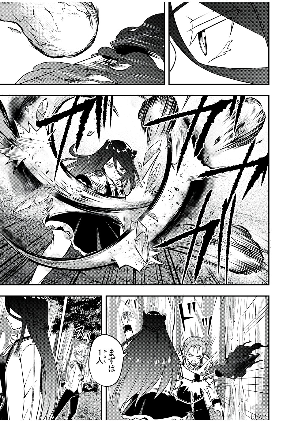 KEN MIKADO GAKUIN NO MAGAN KENJA - raw - Chapter 24 - https://jpdd.ccdd.to/JPDD/kenmikadogakuinnomagankenja/223386/4esqylhs5z2.jpg