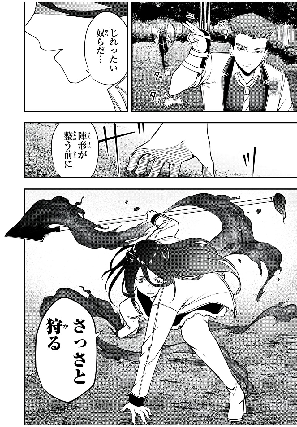 KEN MIKADO GAKUIN NO MAGAN KENJA - raw - Chapter 24 - https://jpdd.ccdd.to/JPDD/kenmikadogakuinnomagankenja/223386/avadcvmdnh2.jpg