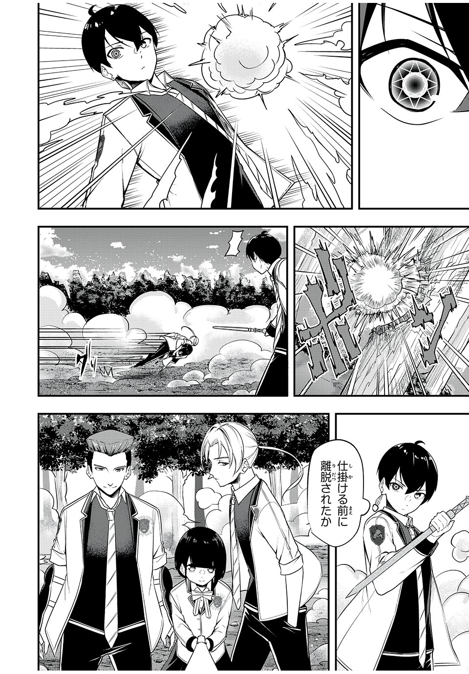 KEN MIKADO GAKUIN NO MAGAN KENJA - raw - Chapter 24 - https://jpdd.ccdd.to/JPDD/kenmikadogakuinnomagankenja/223386/bvlgmt0l1jc.jpg