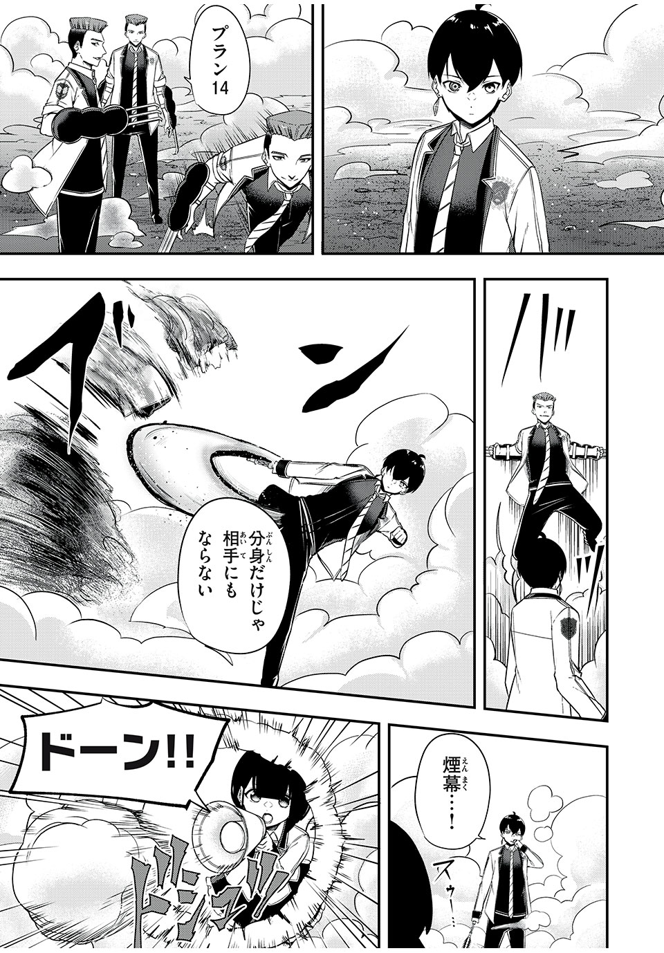 KEN MIKADO GAKUIN NO MAGAN KENJA - raw - Chapter 24 - https://jpdd.ccdd.to/JPDD/kenmikadogakuinnomagankenja/223386/durrv2trdhu.jpg