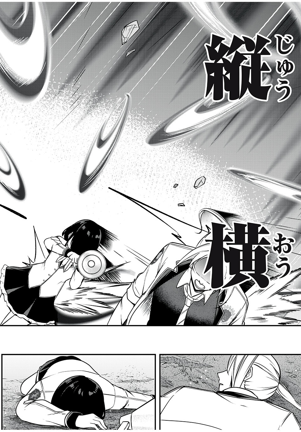 KEN MIKADO GAKUIN NO MAGAN KENJA - raw - Chapter 24 - https://jpdd.ccdd.to/JPDD/kenmikadogakuinnomagankenja/223386/er2zdavouzu.jpg