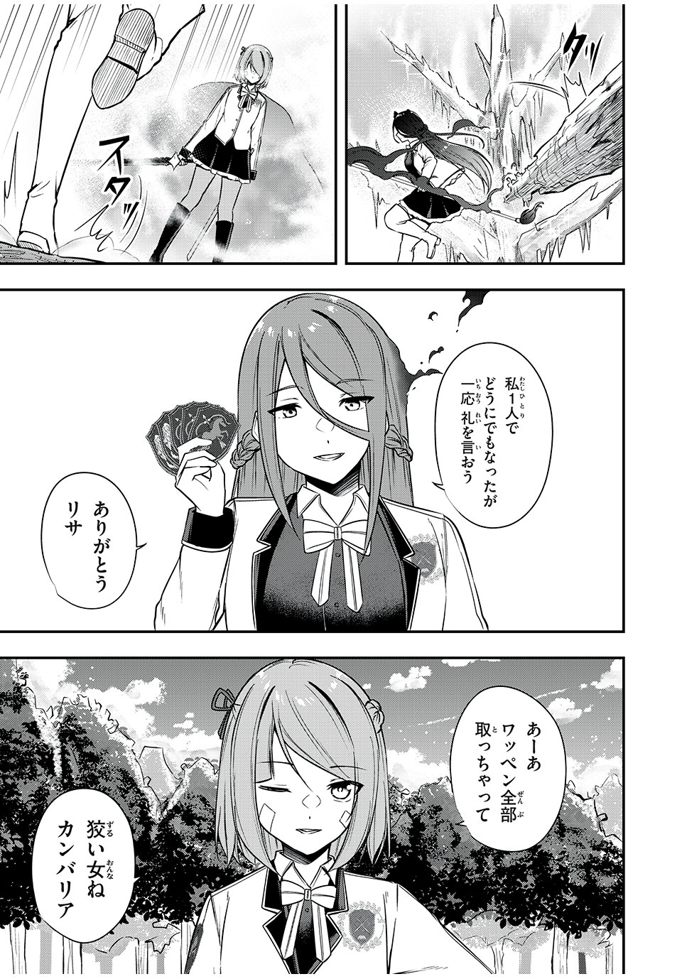 KEN MIKADO GAKUIN NO MAGAN KENJA - raw - Chapter 24 - https://jpdd.ccdd.to/JPDD/kenmikadogakuinnomagankenja/223386/evxklr1xfjf.jpg