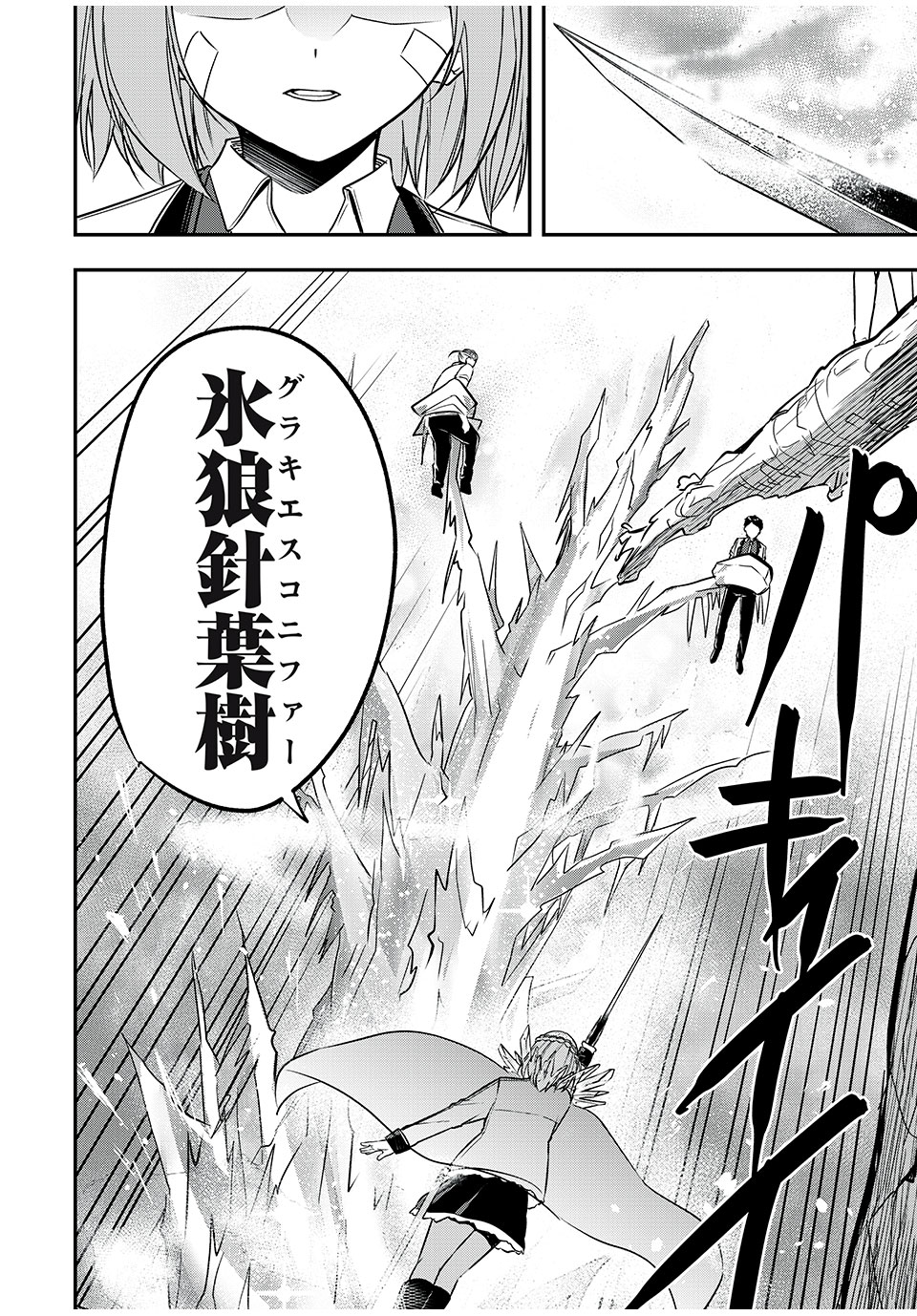 KEN MIKADO GAKUIN NO MAGAN KENJA - raw - Chapter 24 - https://jpdd.ccdd.to/JPDD/kenmikadogakuinnomagankenja/223386/hnihxdt1qnx.jpg
