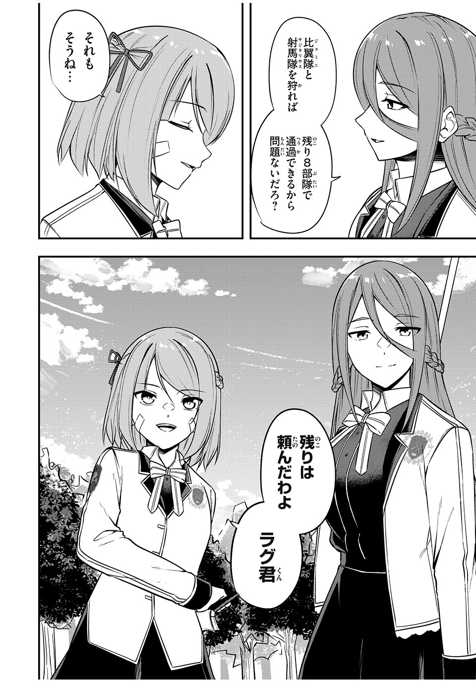 KEN MIKADO GAKUIN NO MAGAN KENJA - raw - Chapter 24 - https://jpdd.ccdd.to/JPDD/kenmikadogakuinnomagankenja/223386/kmjjvuc54p4.jpg