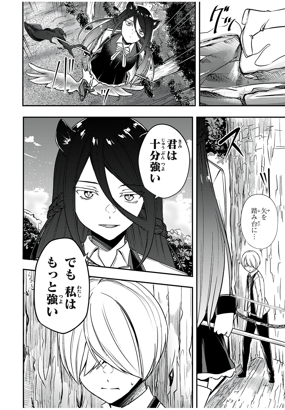 KEN MIKADO GAKUIN NO MAGAN KENJA - raw - Chapter 24 - https://jpdd.ccdd.to/JPDD/kenmikadogakuinnomagankenja/223386/pcosaqrcm3m.jpg