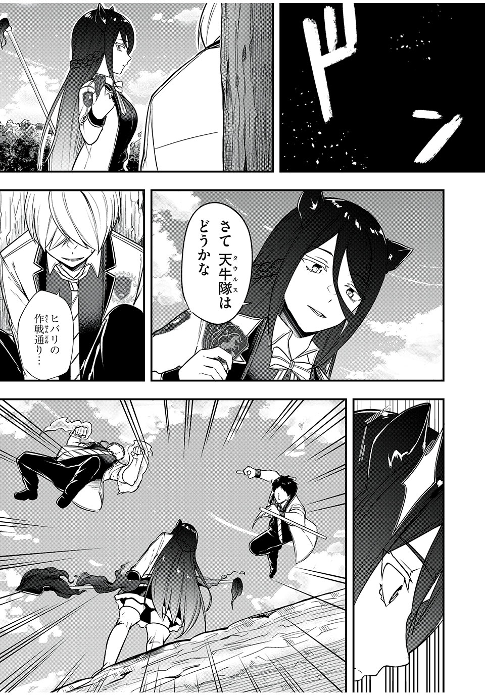 KEN MIKADO GAKUIN NO MAGAN KENJA - raw - Chapter 24 - https://jpdd.ccdd.to/JPDD/kenmikadogakuinnomagankenja/223386/qehpfgogrcf.jpg
