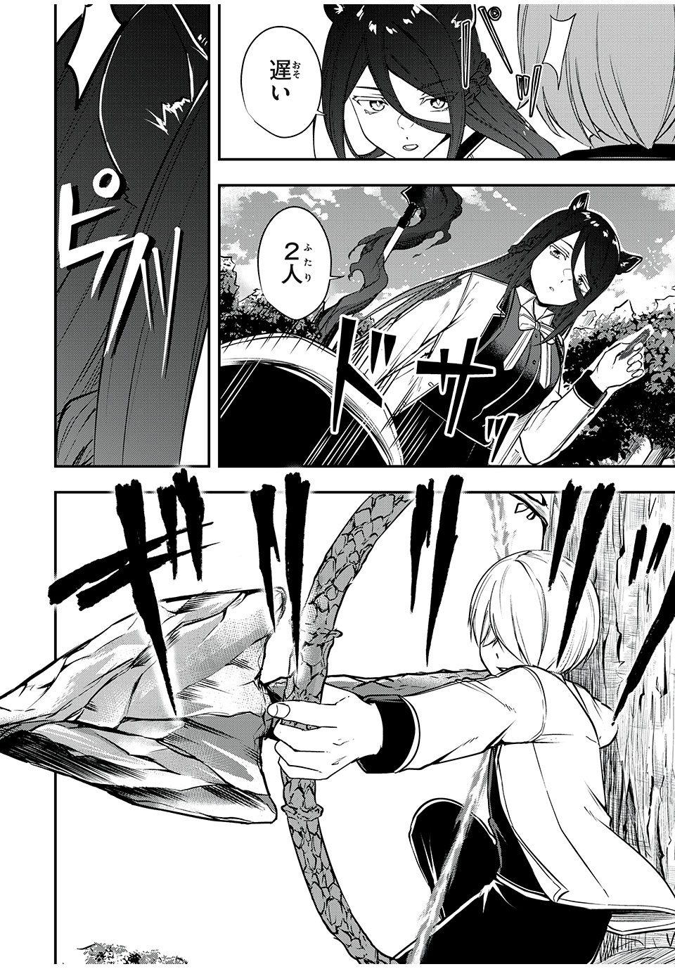 KEN MIKADO GAKUIN NO MAGAN KENJA - raw - Chapter 24 - https://jpdd.ccdd.to/JPDD/kenmikadogakuinnomagankenja/223386/x5yft0cjtxp.jpg