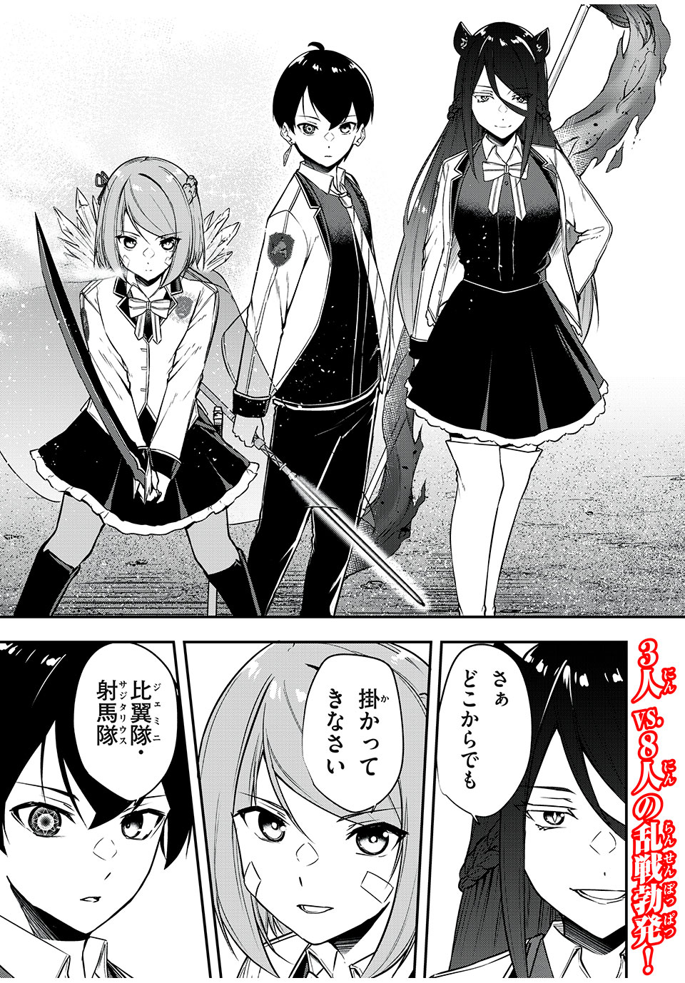 KEN MIKADO GAKUIN NO MAGAN KENJA - raw - Chapter 24 - https://jpdd.ccdd.to/JPDD/kenmikadogakuinnomagankenja/223386/ytybciqy3dx.jpg
