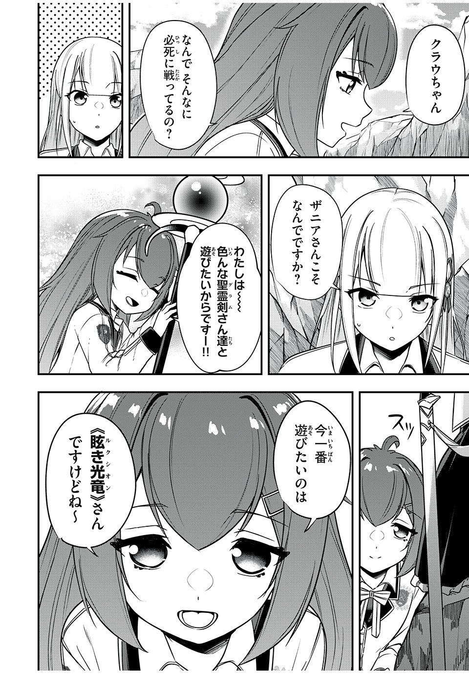 KEN MIKADO GAKUIN NO MAGAN KENJA - raw - Chapter 25 - https://jpdd.ccdd.to/JPDD/kenmikadogakuinnomagankenja/224314/0wgxr20dncy.jpg