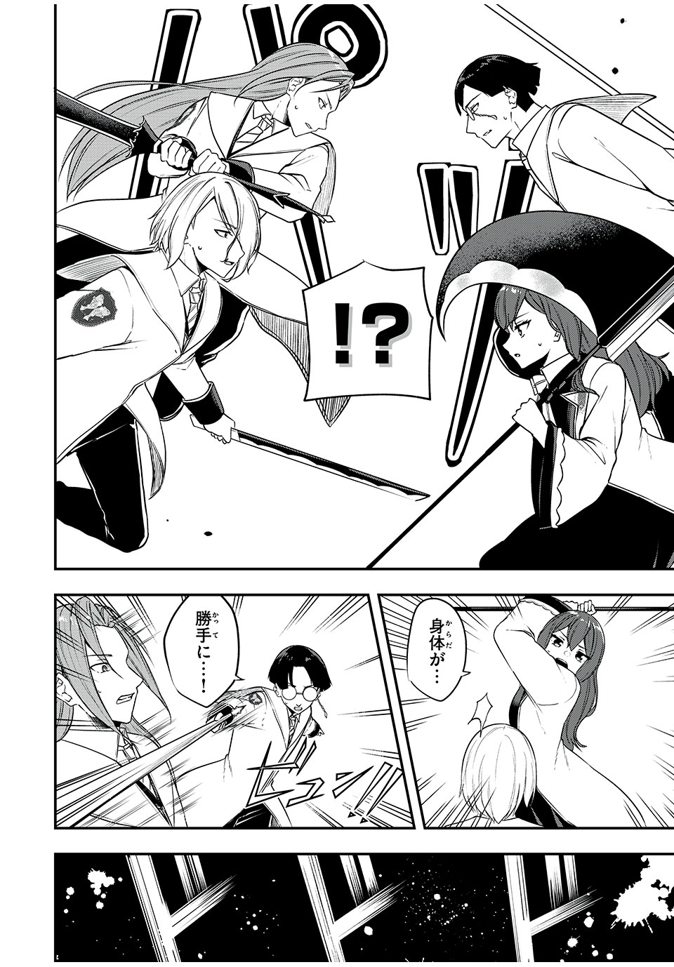 KEN MIKADO GAKUIN NO MAGAN KENJA - raw - Chapter 25 - https://jpdd.ccdd.to/JPDD/kenmikadogakuinnomagankenja/224314/2u1ixjfoy43.jpg