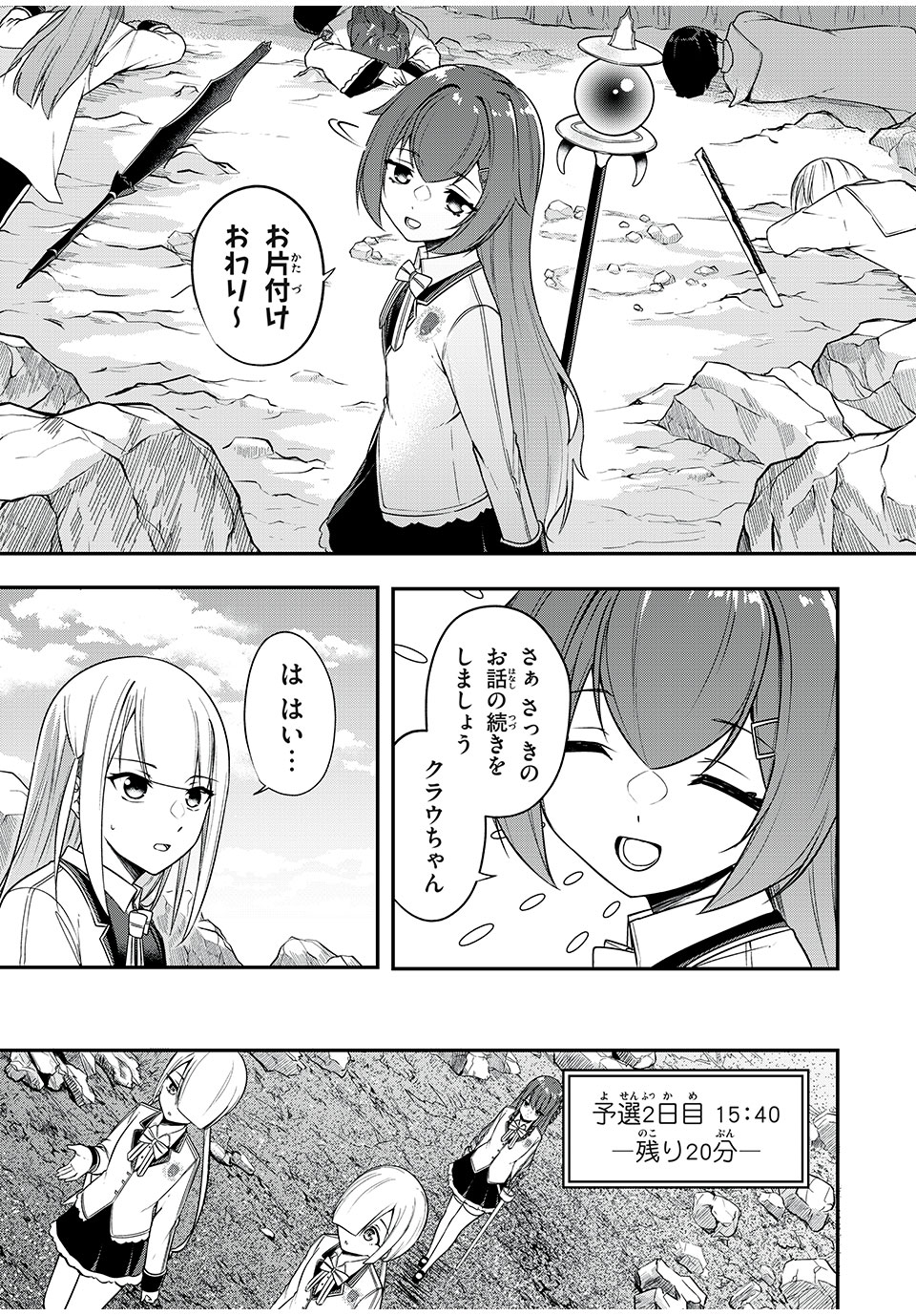 KEN MIKADO GAKUIN NO MAGAN KENJA - raw - Chapter 25 - https://jpdd.ccdd.to/JPDD/kenmikadogakuinnomagankenja/224314/44vwad3nrr2.jpg